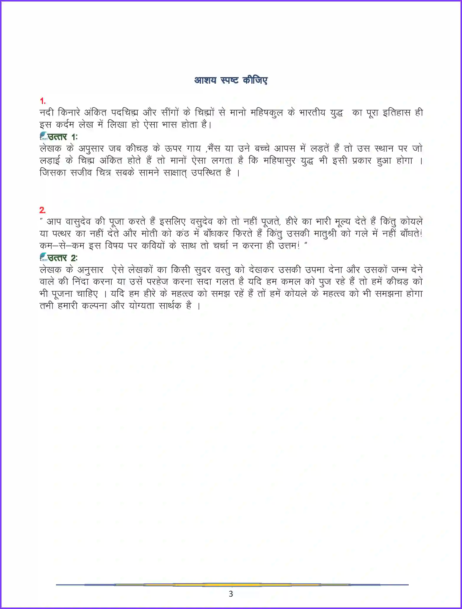 NCERT-Solution-Class-9-Hindi-Keechad-Ka-Kavya-1088-page-3