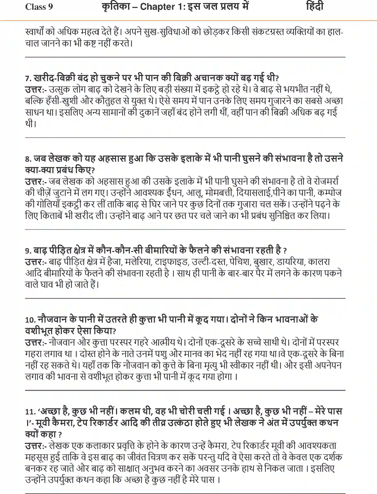 NCERT-Solution-Class-9-Hindi-Kritika-Is-Jal-Pralay-Mein-1112-page-2