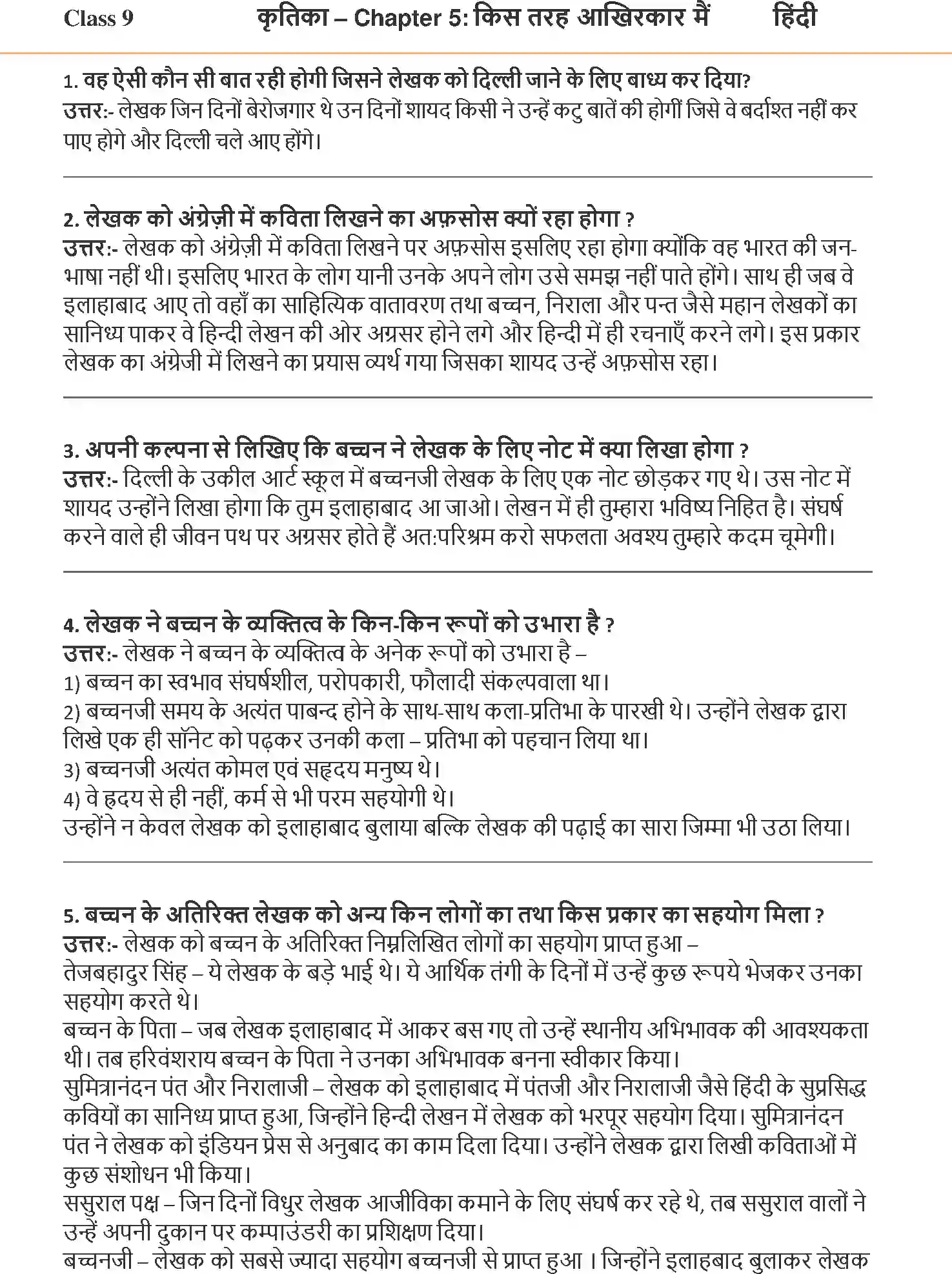 NCERT-Solution-Class-9-Hindi-Kritika-Kis-Tarah-Aakhirkar-Main-Hindi-Mein-Aaya-1116-page-1