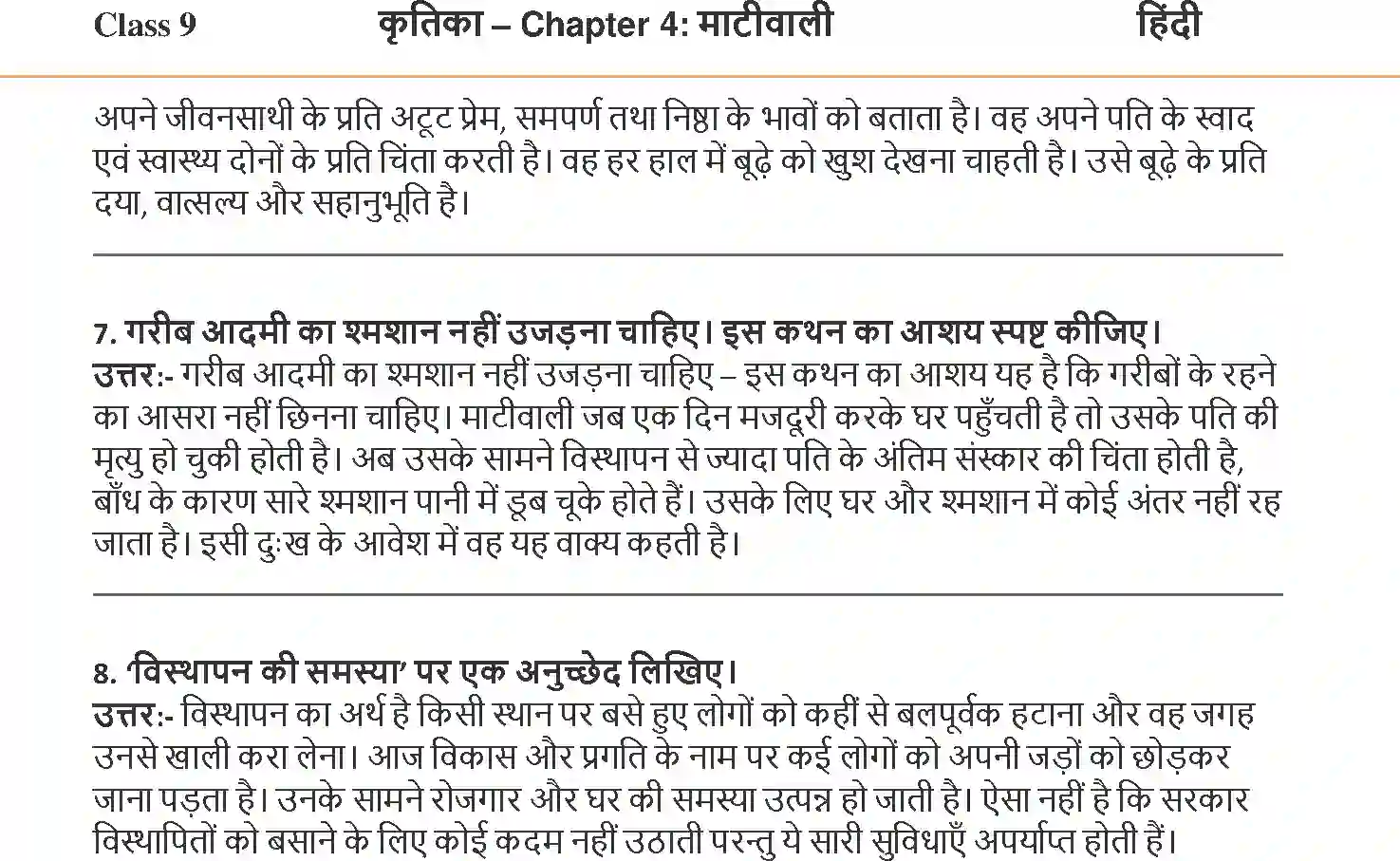 NCERT-Solution-Class-9-Hindi-Kritika-Mati-Wali-3287-page-2