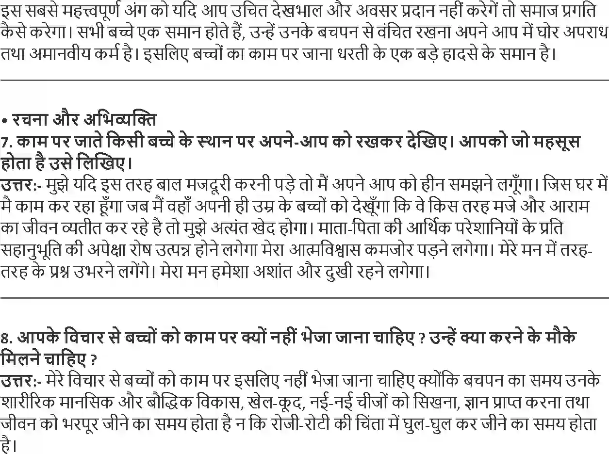 NCERT-Solution-Class-9-Hindi-Kshitiz-Bachche-Kaam-Par-Ja-Rahe-Hai-3283-page-2