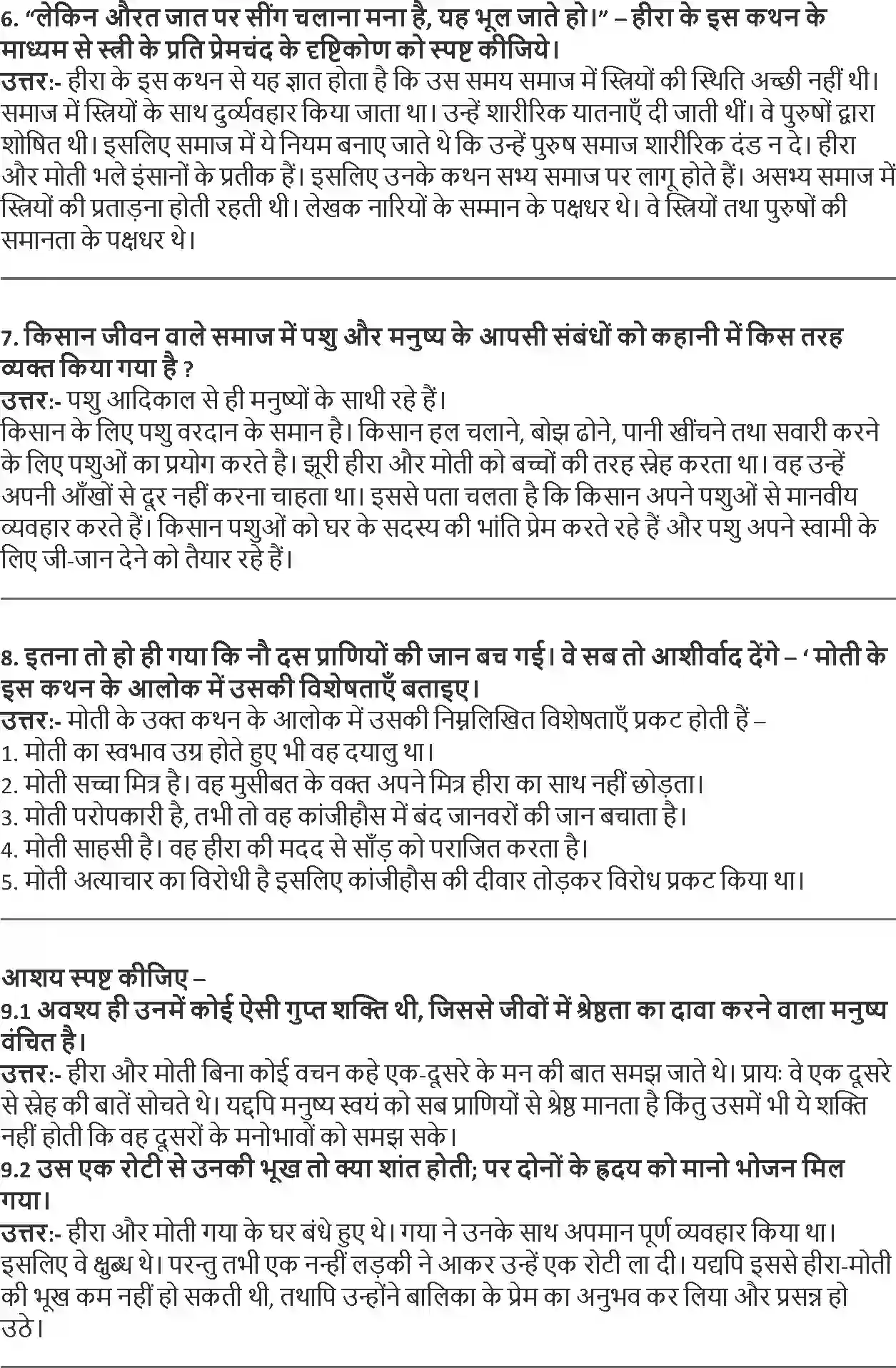 NCERT-Solution-Class-9-Hindi-Kshitiz-Do-Bailon-Ki-Katha-1095-page-2