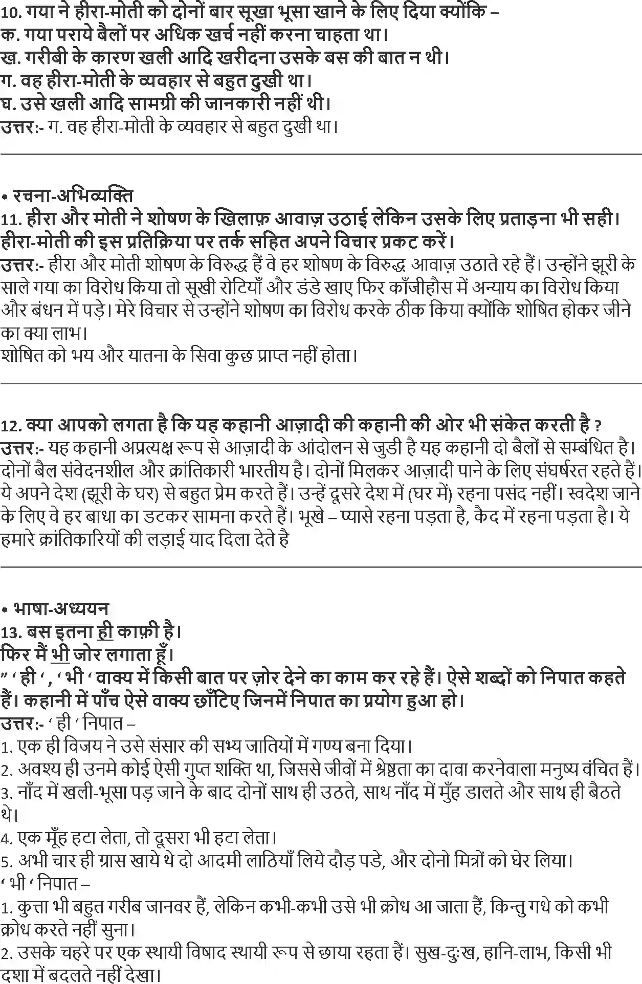 NCERT-Solution-Class-9-Hindi-Kshitiz-Do-Bailon-Ki-Katha-1095-page-3