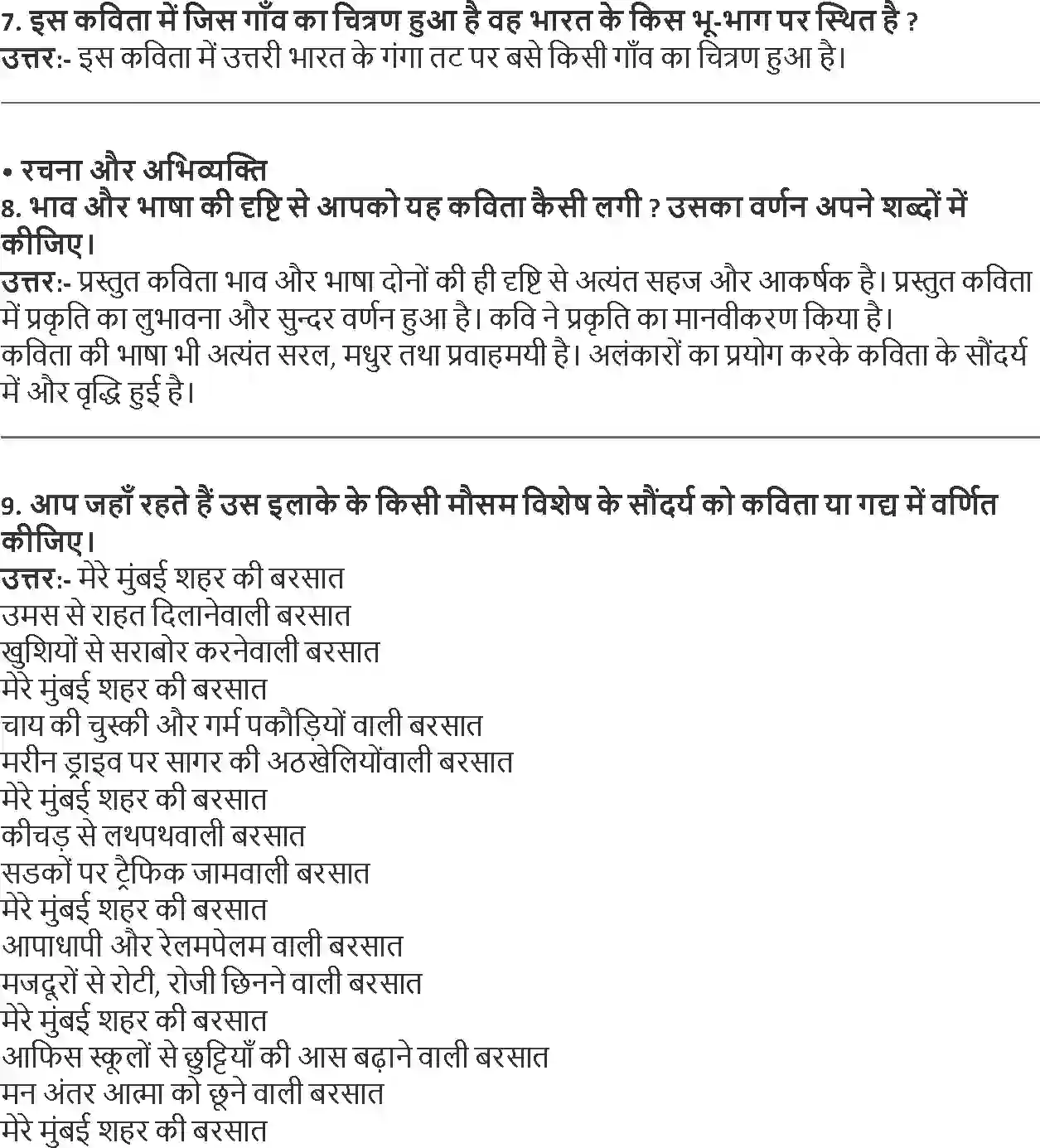 NCERT-Solution-Class-9-Hindi-Kshitiz-Gram-Shree-1107-page-2