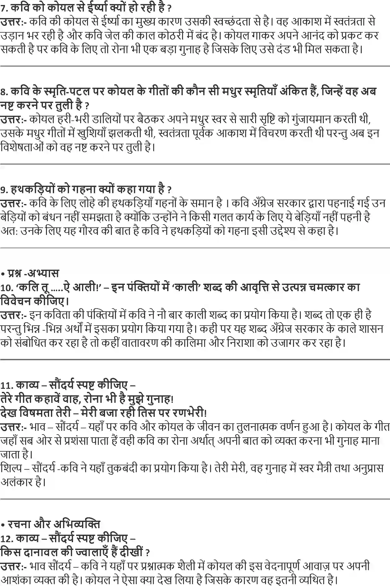NCERT-Solution-Class-9-Hindi-Kshitiz-Kaidi-Aur-Kokila-1106-page-2