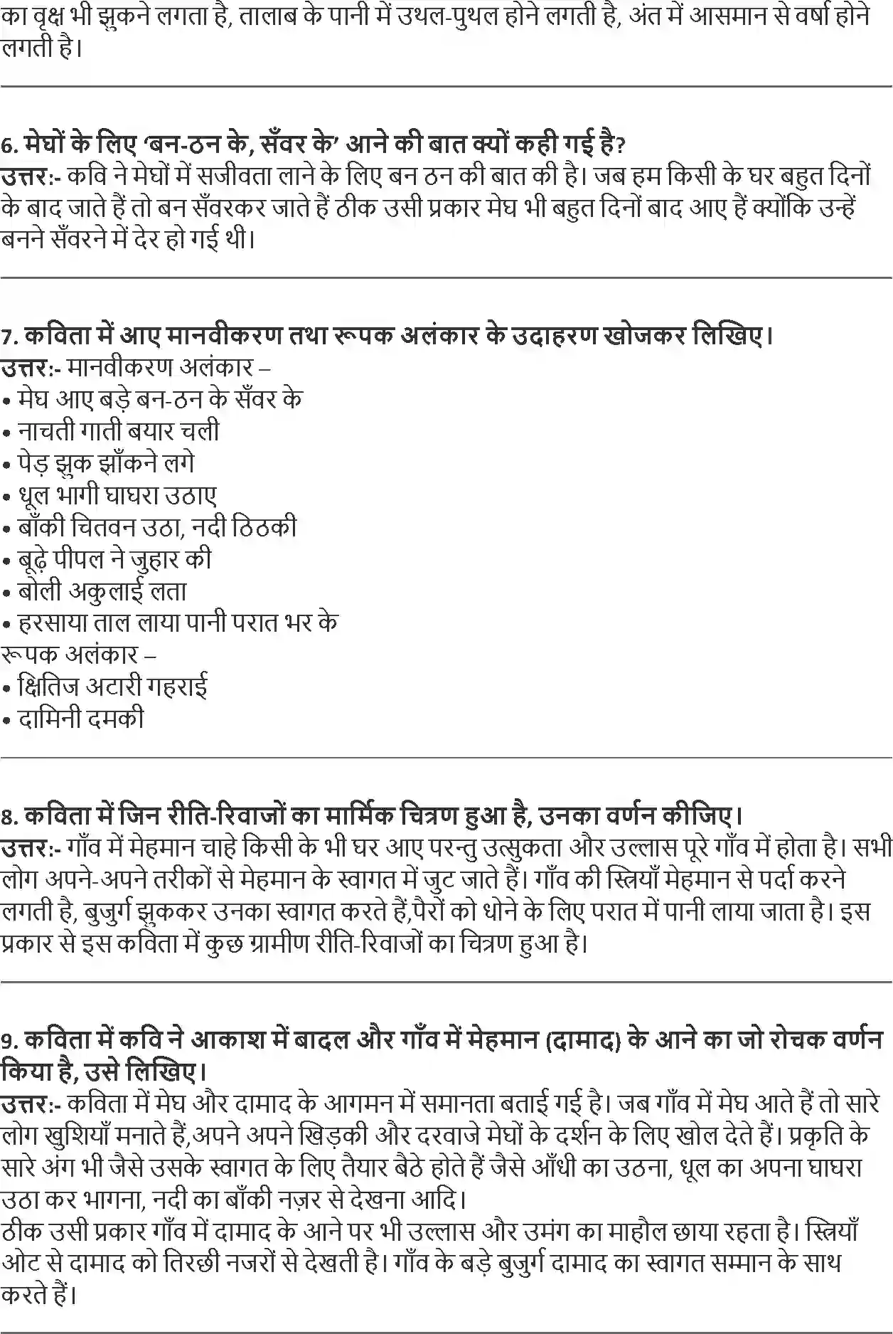 NCERT-Solution-Class-9-Hindi-Kshitiz-Megh-Aaye-1109-page-2