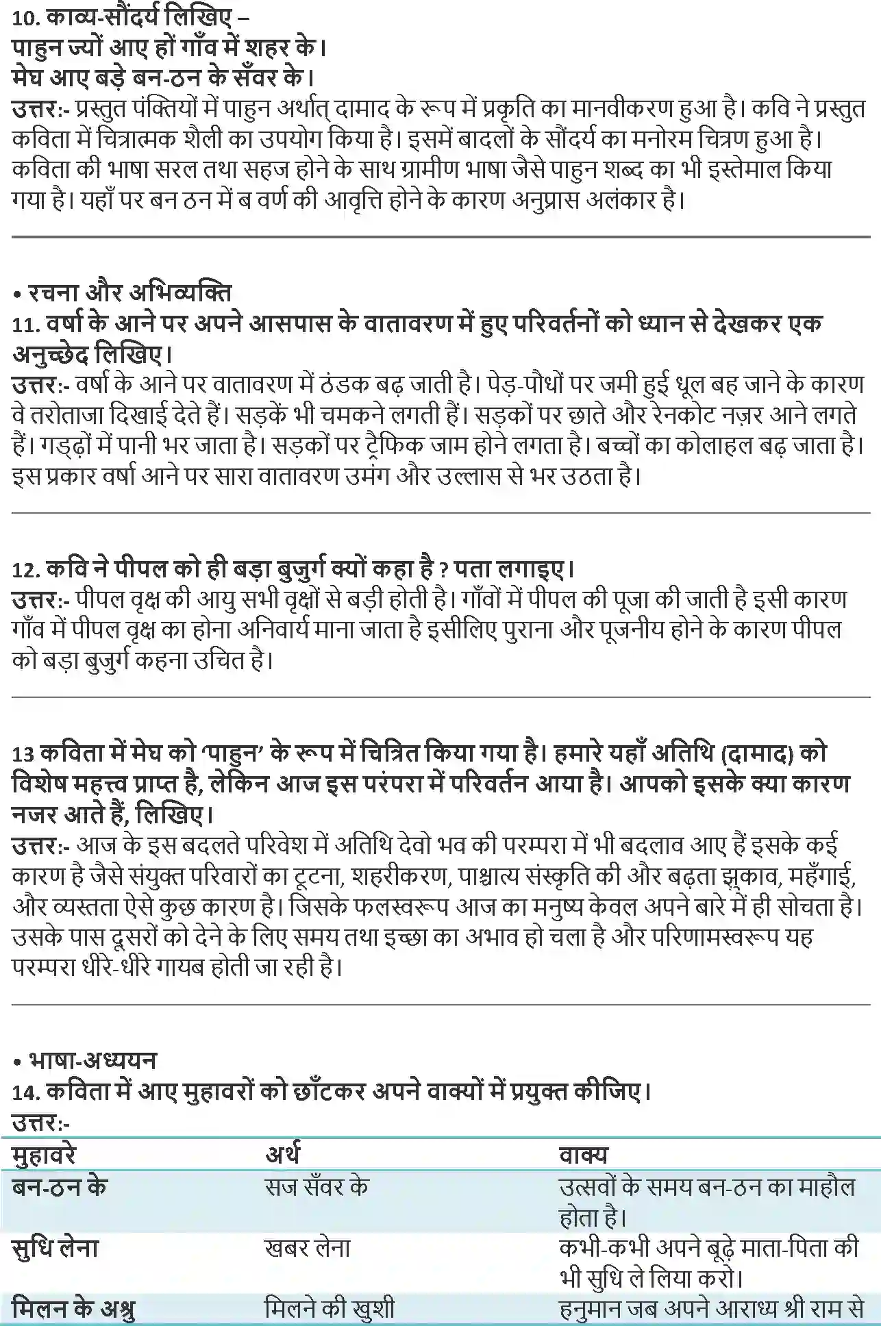 NCERT-Solution-Class-9-Hindi-Kshitiz-Megh-Aaye-1109-page-3