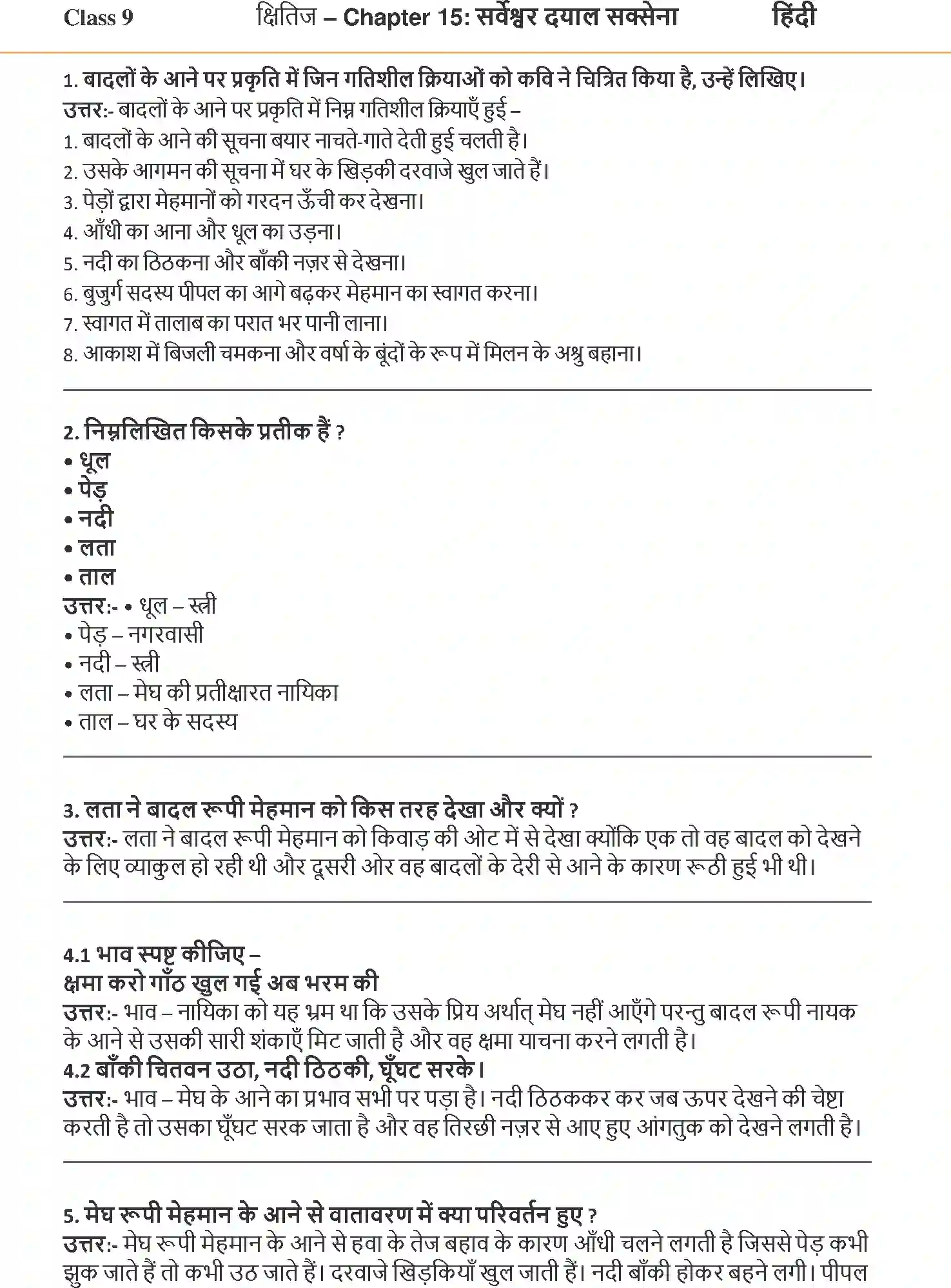 NCERT-Solution-Class-9-Hindi-Kshitiz-Megh-Aaye-3281-page-1