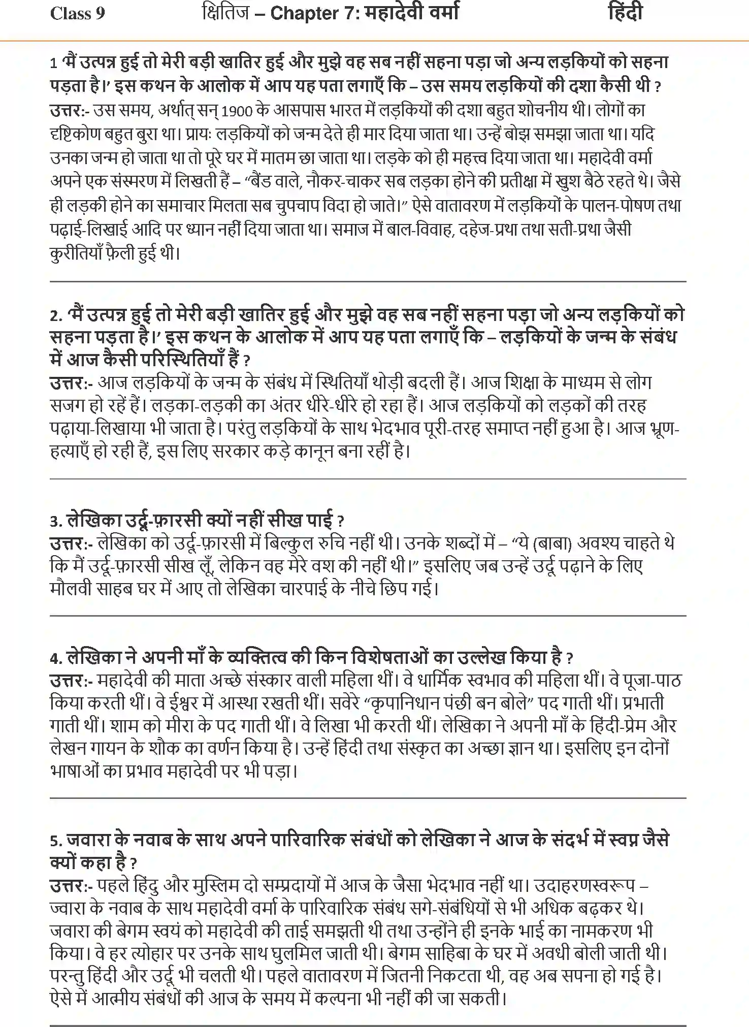 NCERT-Solution-Class-9-Hindi-Kshitiz-Mere-Bachpan-Ke-Din-1101-page-1