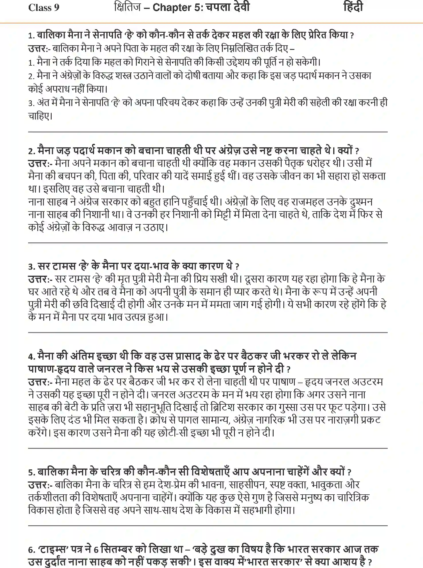 NCERT-Solution-Class-9-Hindi-Kshitiz-Nana-Sahab-Ki-Putri-Maina-Ko-Bhasam-Kar-Diya-Gya-3271-page-1