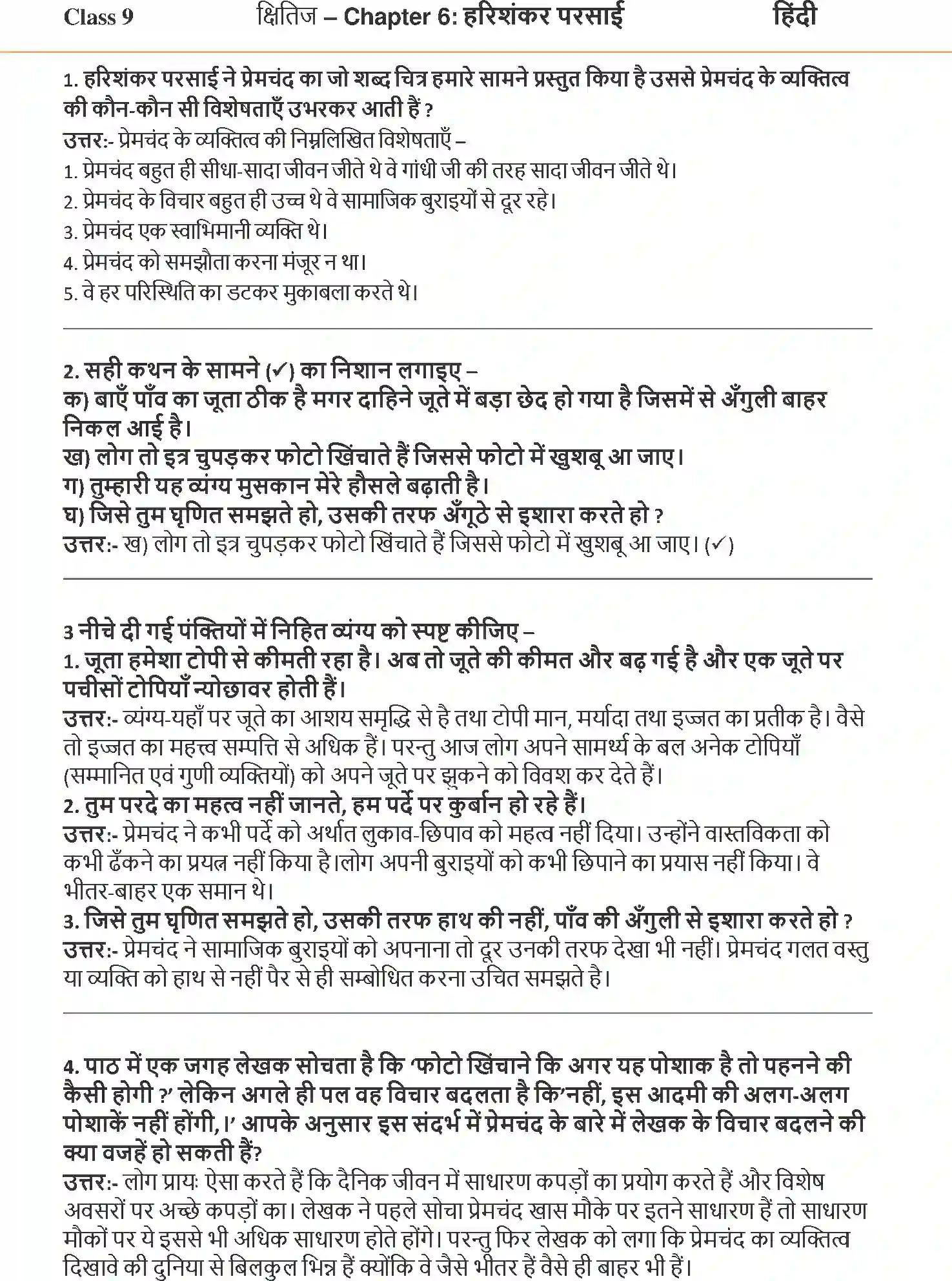 NCERT-Solution-Class-9-Hindi-Kshitiz-Premchand-Ke-Fate-Joote-1100-page-1