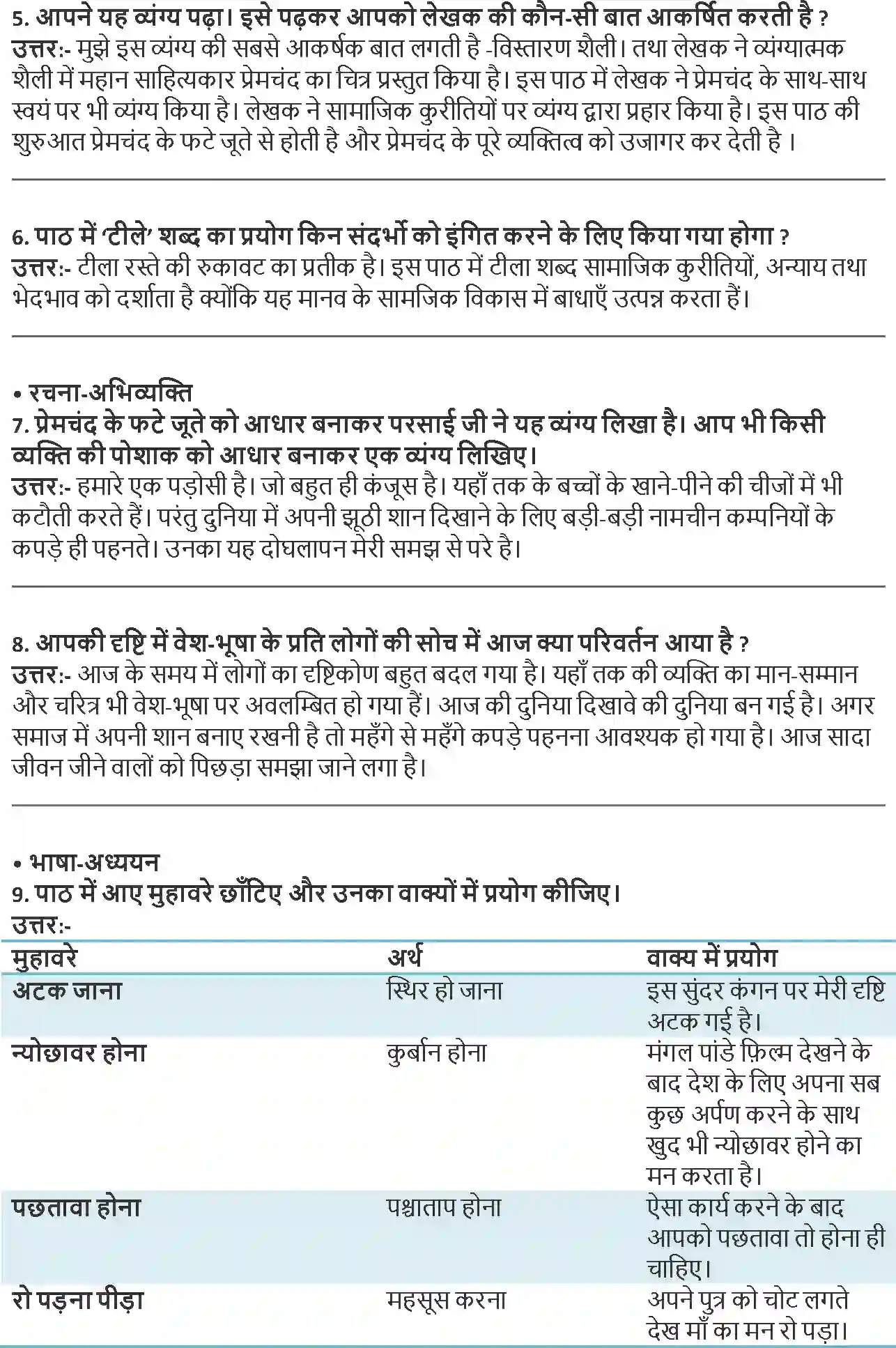 NCERT-Solution-Class-9-Hindi-Kshitiz-Premchand-Ke-Fate-Joote-1100-page-2