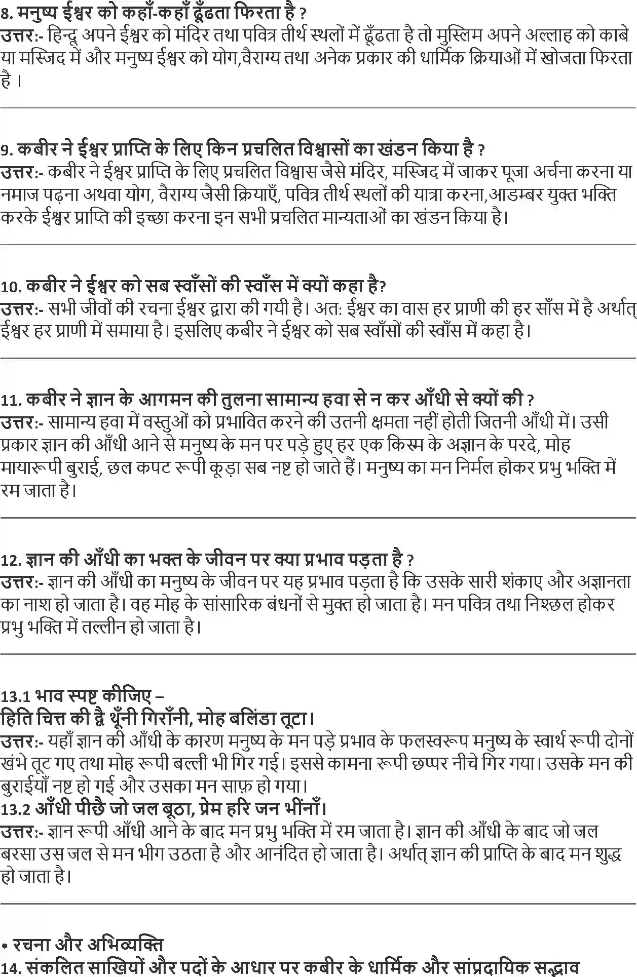 NCERT-Solution-Class-9-Hindi-Kshitiz-Sakhiya-Avam-Sabad-3275-page-2