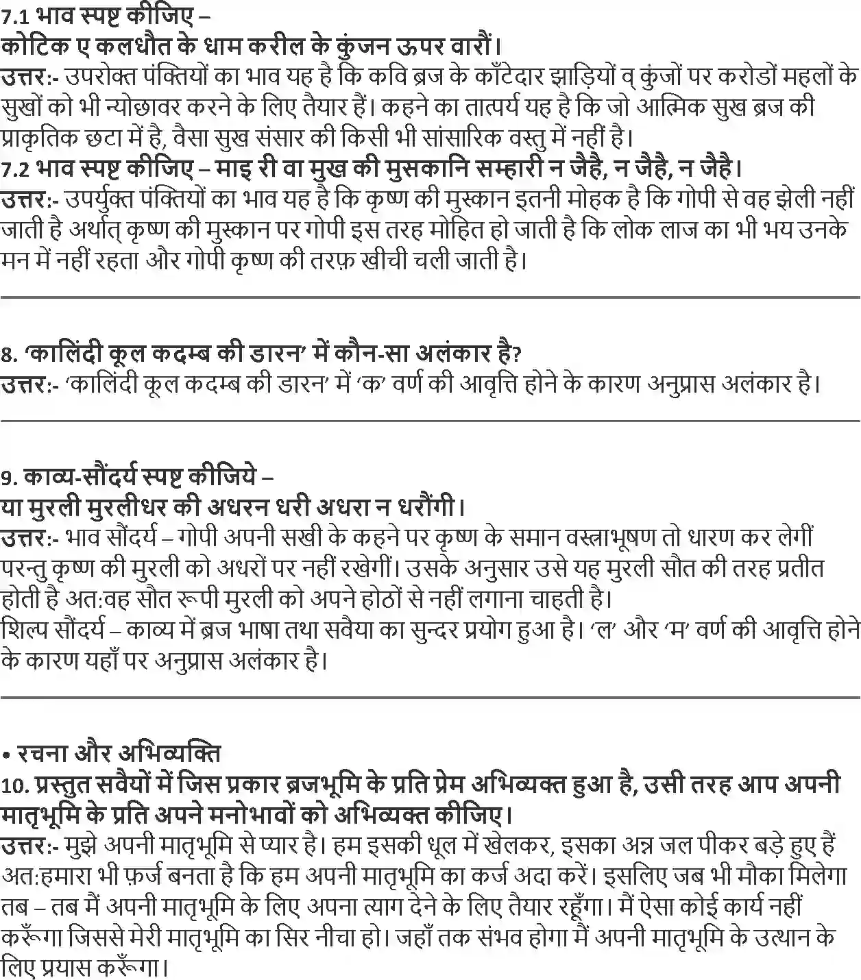 NCERT-Solution-Class-9-Hindi-Kshitiz-Savaiye-1105-page-2