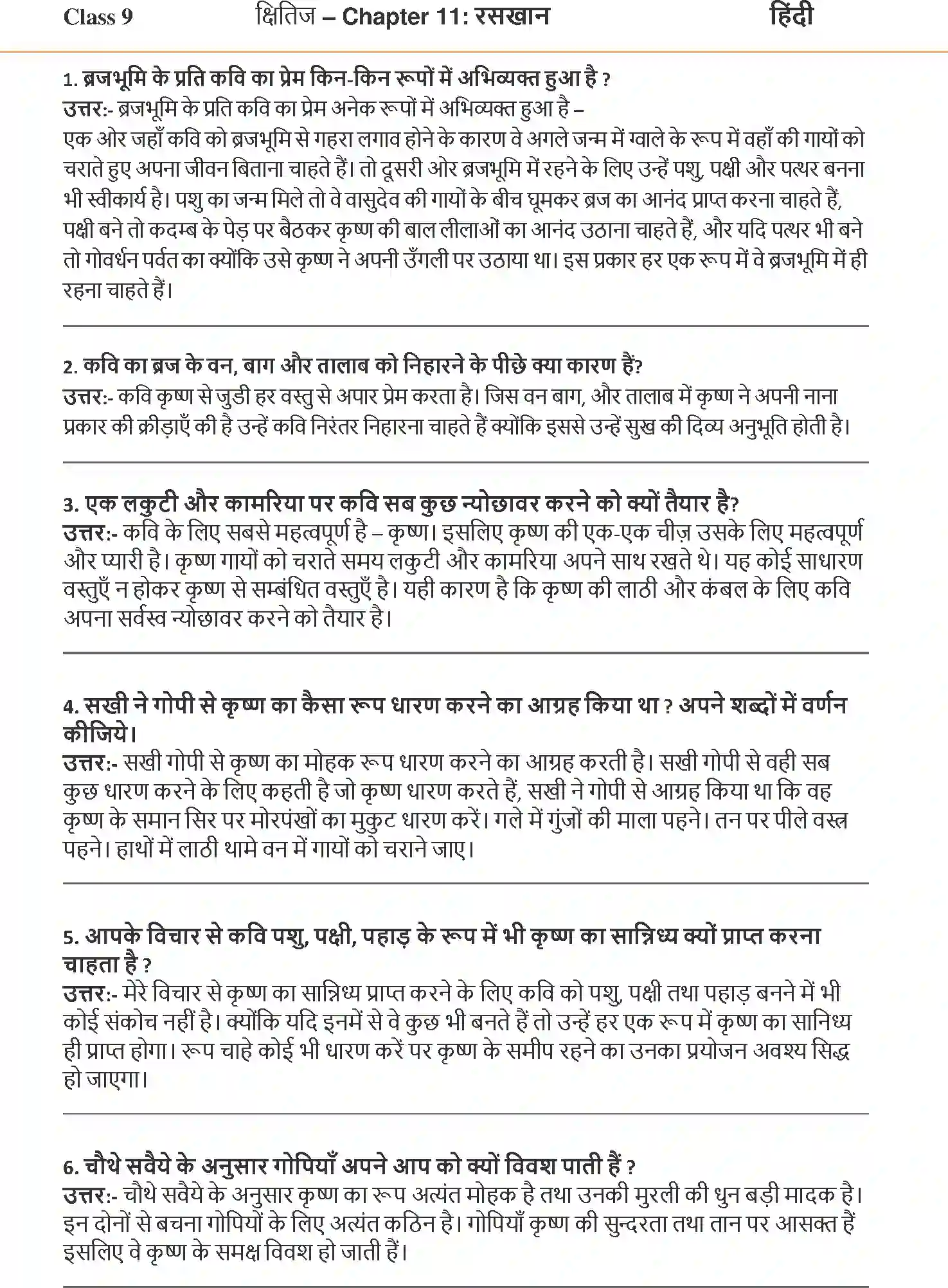 NCERT-Solution-Class-9-Hindi-Kshitiz-Savaiye-3277-page-1