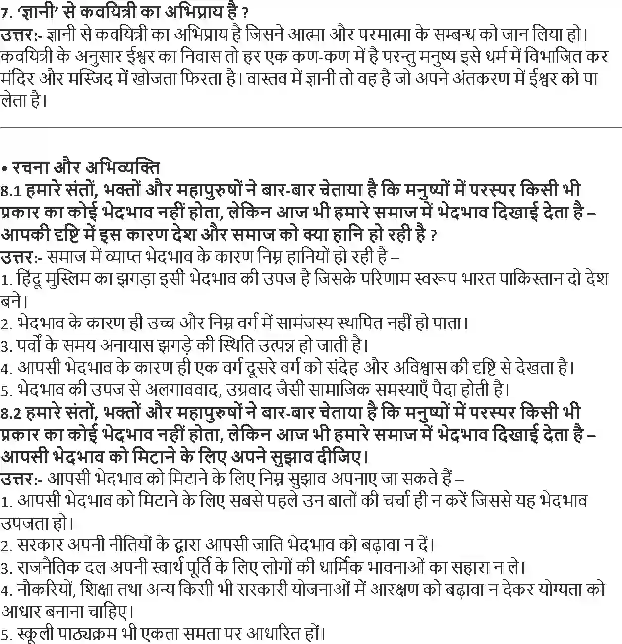 NCERT-Solution-Class-9-Hindi-Kshitiz-Vakh-1104-page-2