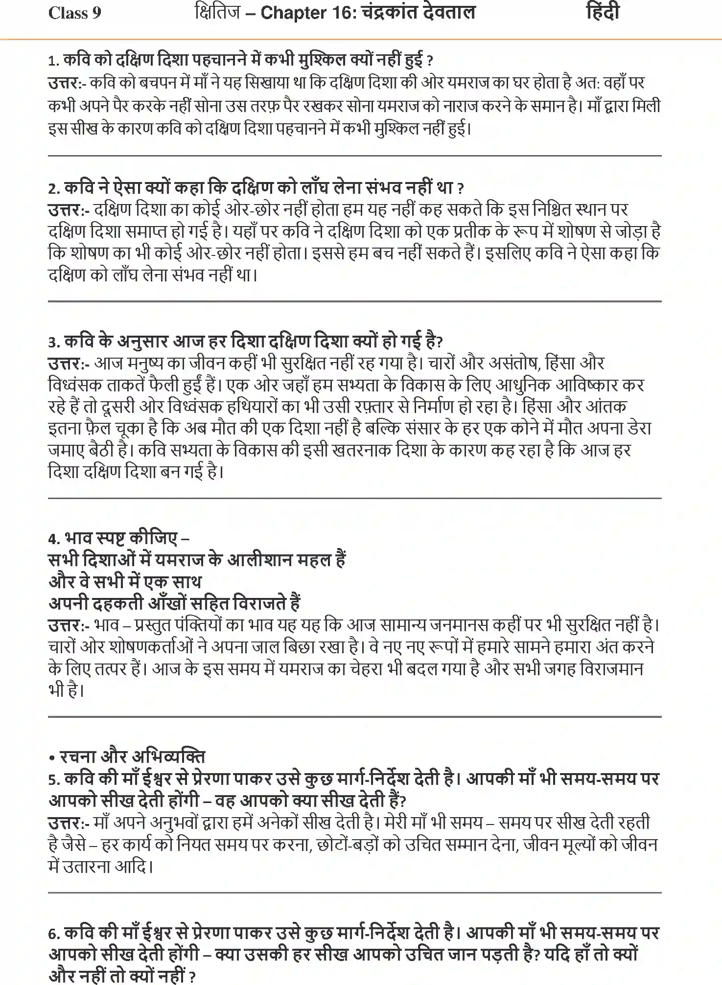 NCERT-Solution-Class-9-Hindi-Kshitiz-Yamraj-Ki-Disha-1110-page-1