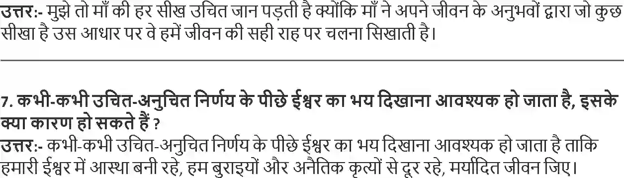 NCERT-Solution-Class-9-Hindi-Kshitiz-Yamraj-Ki-Disha-1110-page-2