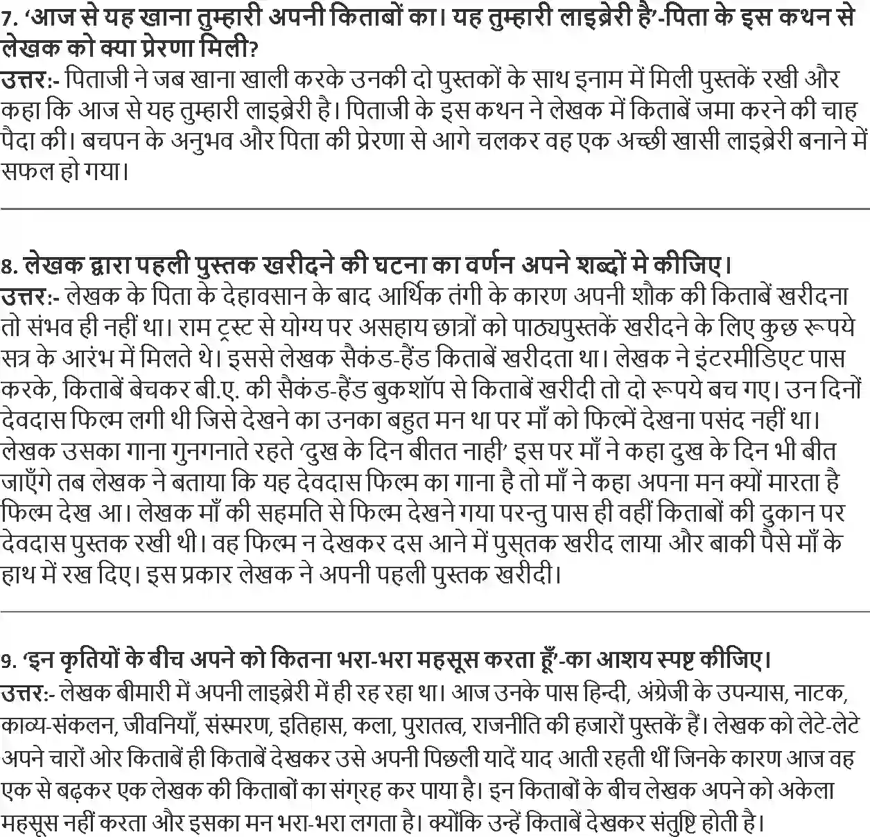 NCERT-Solution-Class-9-Hindi-Mera-Chota-Sa-Niji-Pustkalaya-3255-page-2