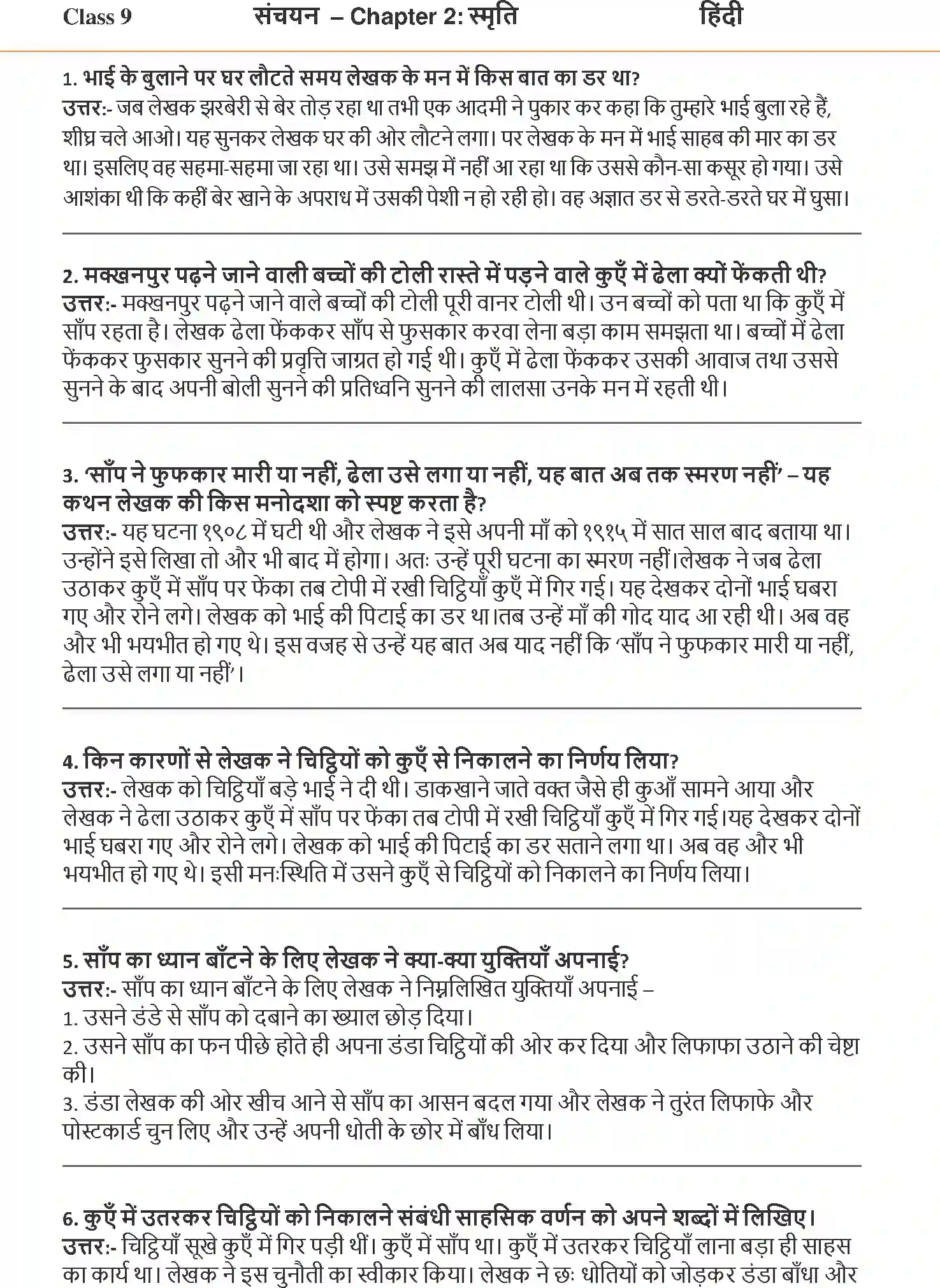 NCERT-Solution-Class-9-Hindi-Smrati-3253-page-1