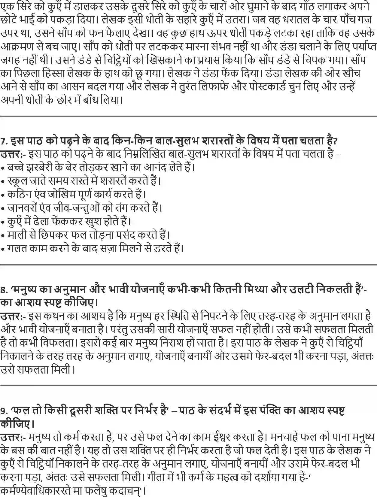 NCERT-Solution-Class-9-Hindi-Smrati-3253-page-2