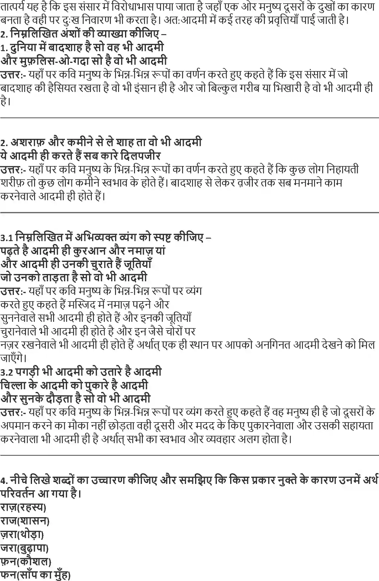 NCERT-Solution-Class-9-Hindi-Sparsh-Aadmi-Naama-1193-page-2