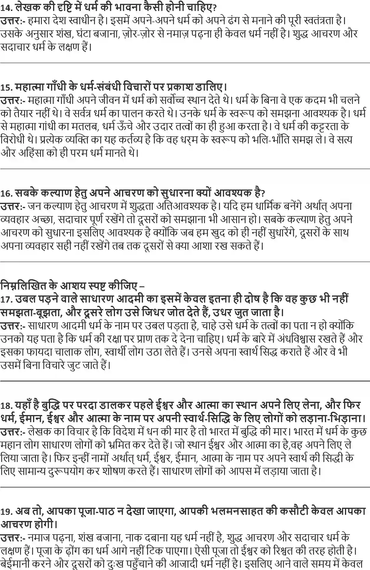 NCERT-Solution-Class-9-Hindi-Sparsh-Dharm-Ki-Aad-1189-page-3