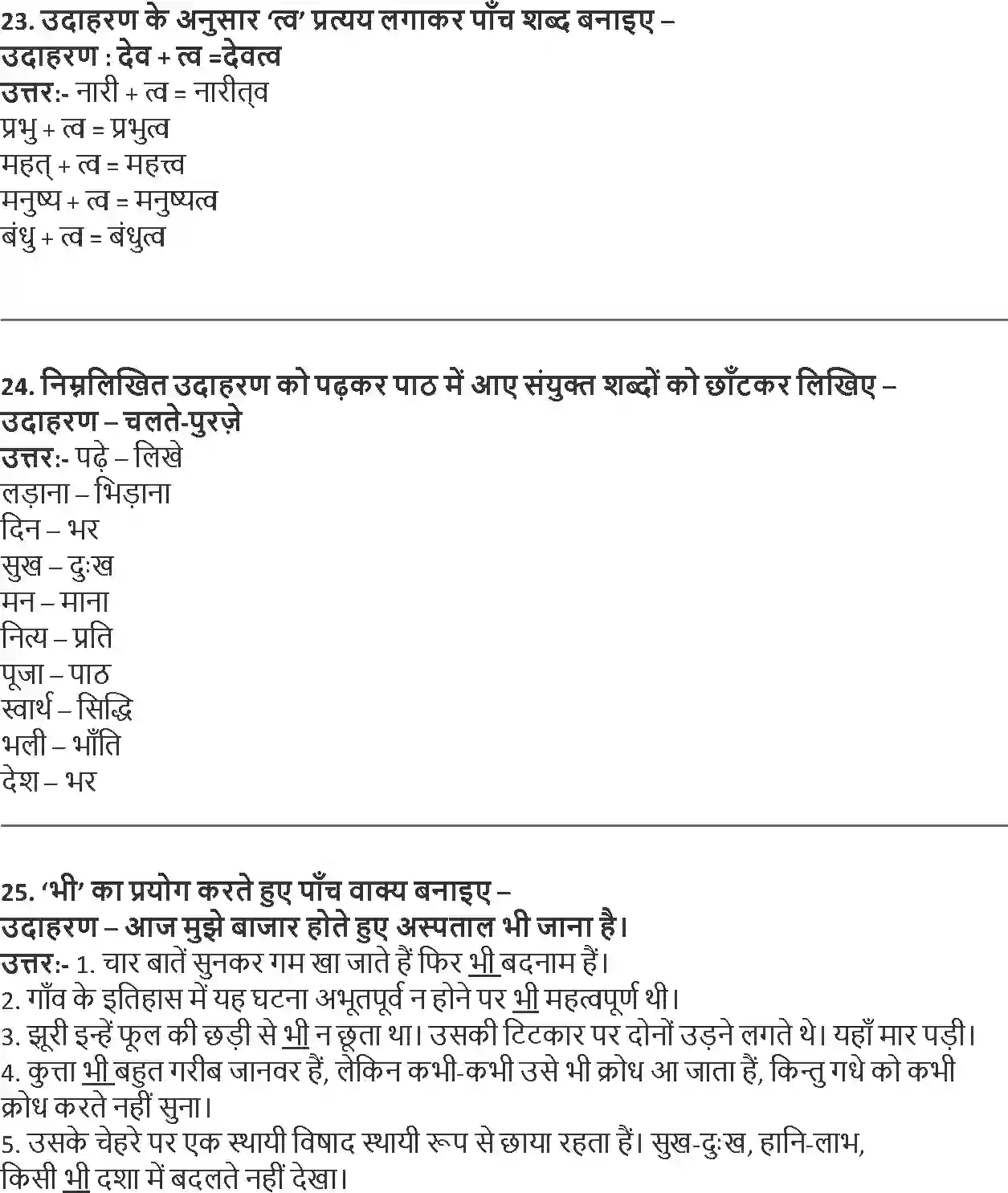 NCERT-Solution-Class-9-Hindi-Sparsh-Dharm-Ki-Aad-1189-page-5