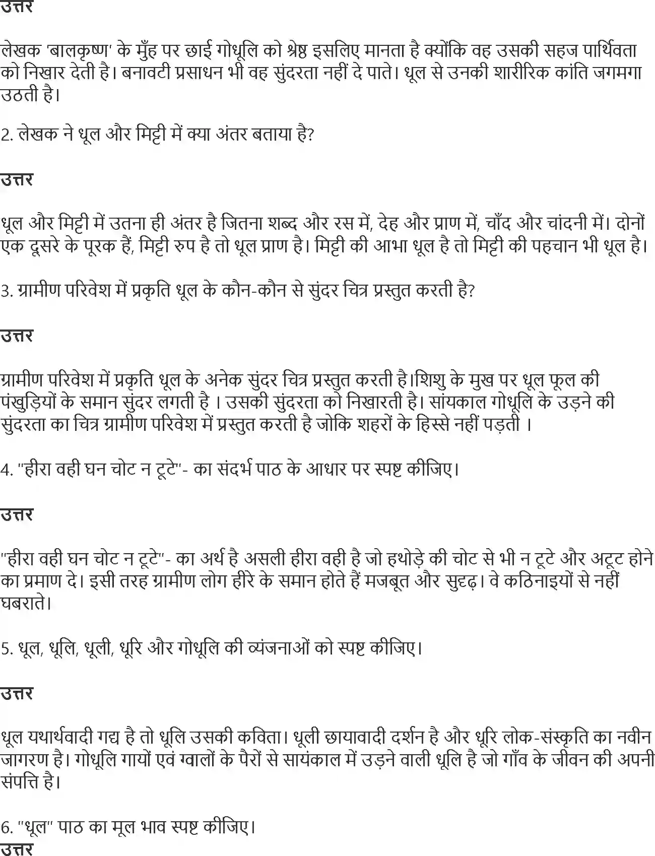 NCERT-Solution-Class-9-Hindi-Sparsh-Dhool-3355-page-3