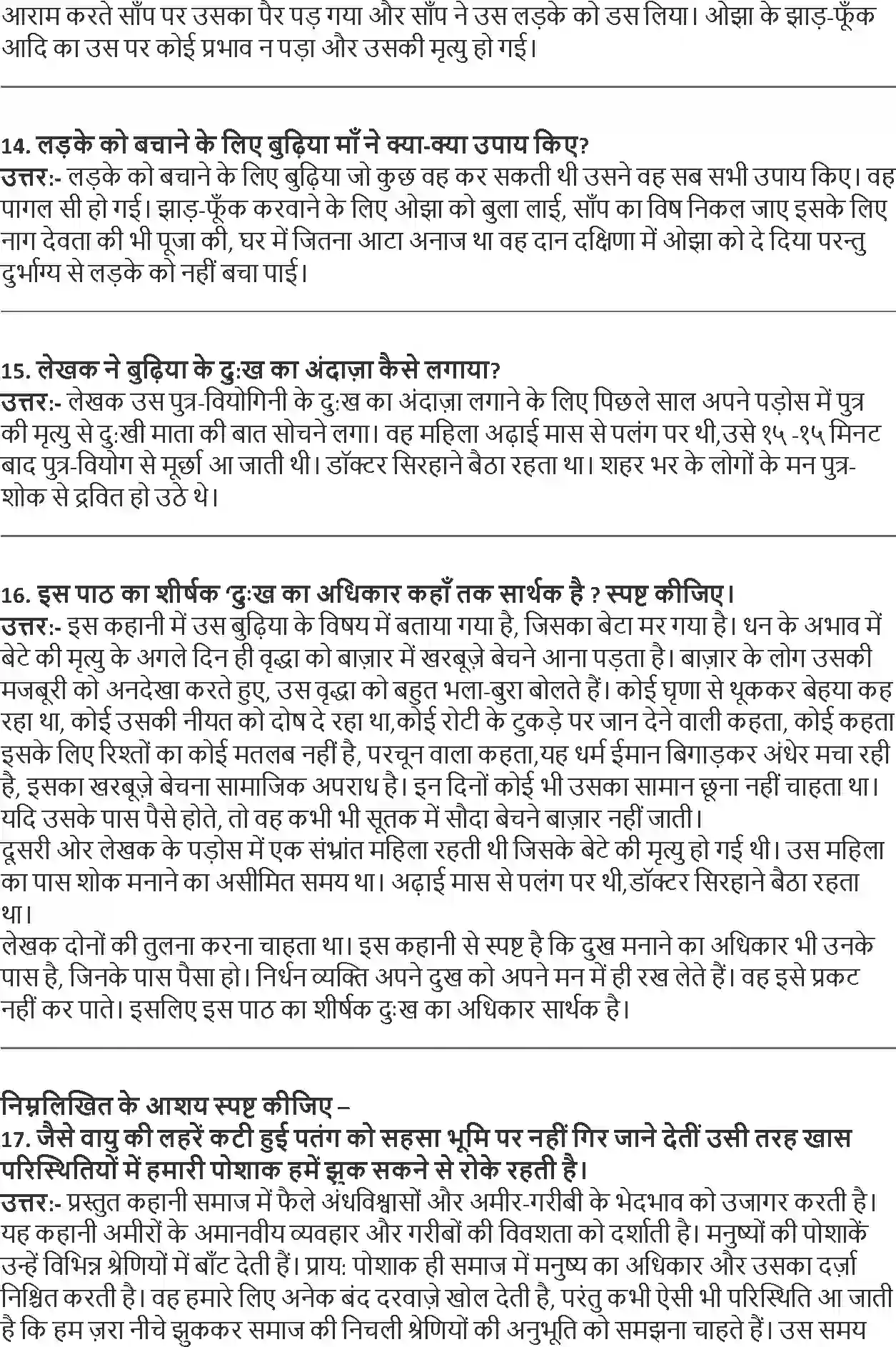 NCERT-Solution-Class-9-Hindi-Sparsh-Dukh-Ka-Adhikar-3356-page-3