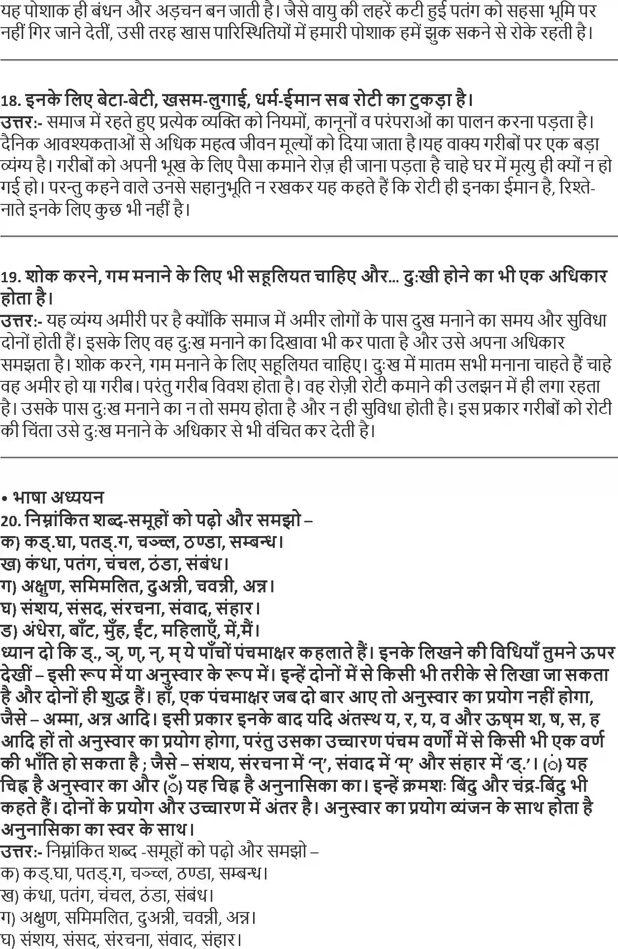NCERT-Solution-Class-9-Hindi-Sparsh-Dukh-Ka-Adhikar-3356-page-4