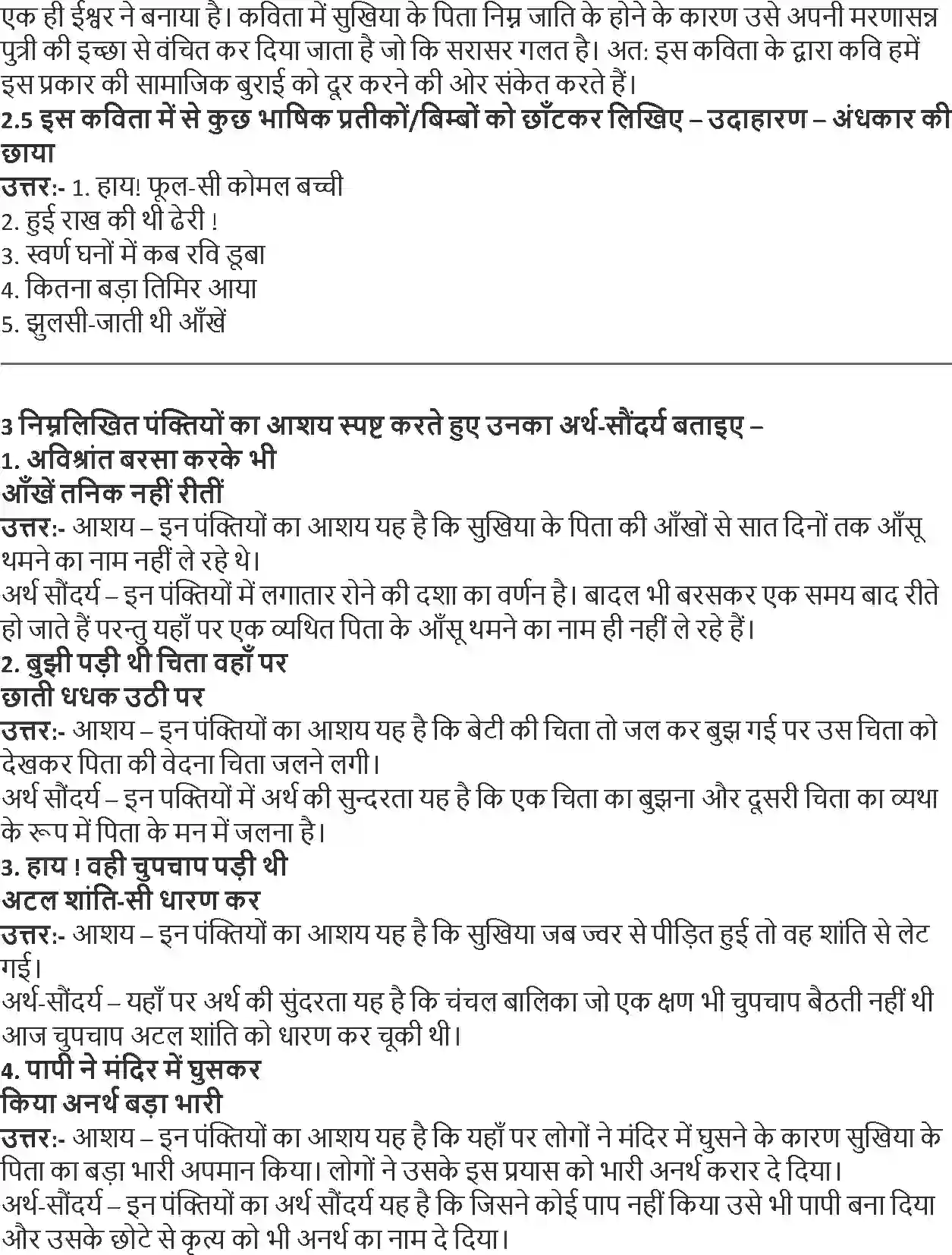 NCERT-Solution-Class-9-Hindi-Sparsh-Ek-Phool-Ki-Chah-1194-page-2