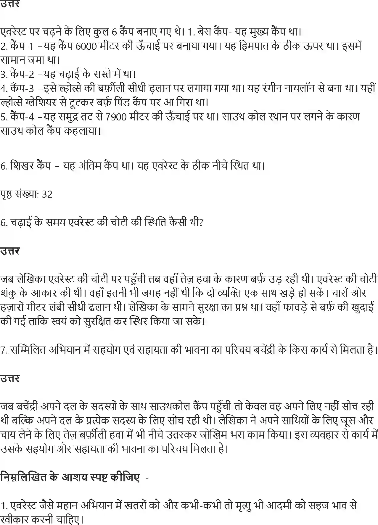NCERT-Solution-Class-9-Hindi-Sparsh-Everest-Meri-Shikhar-Yatra-1185-page-5