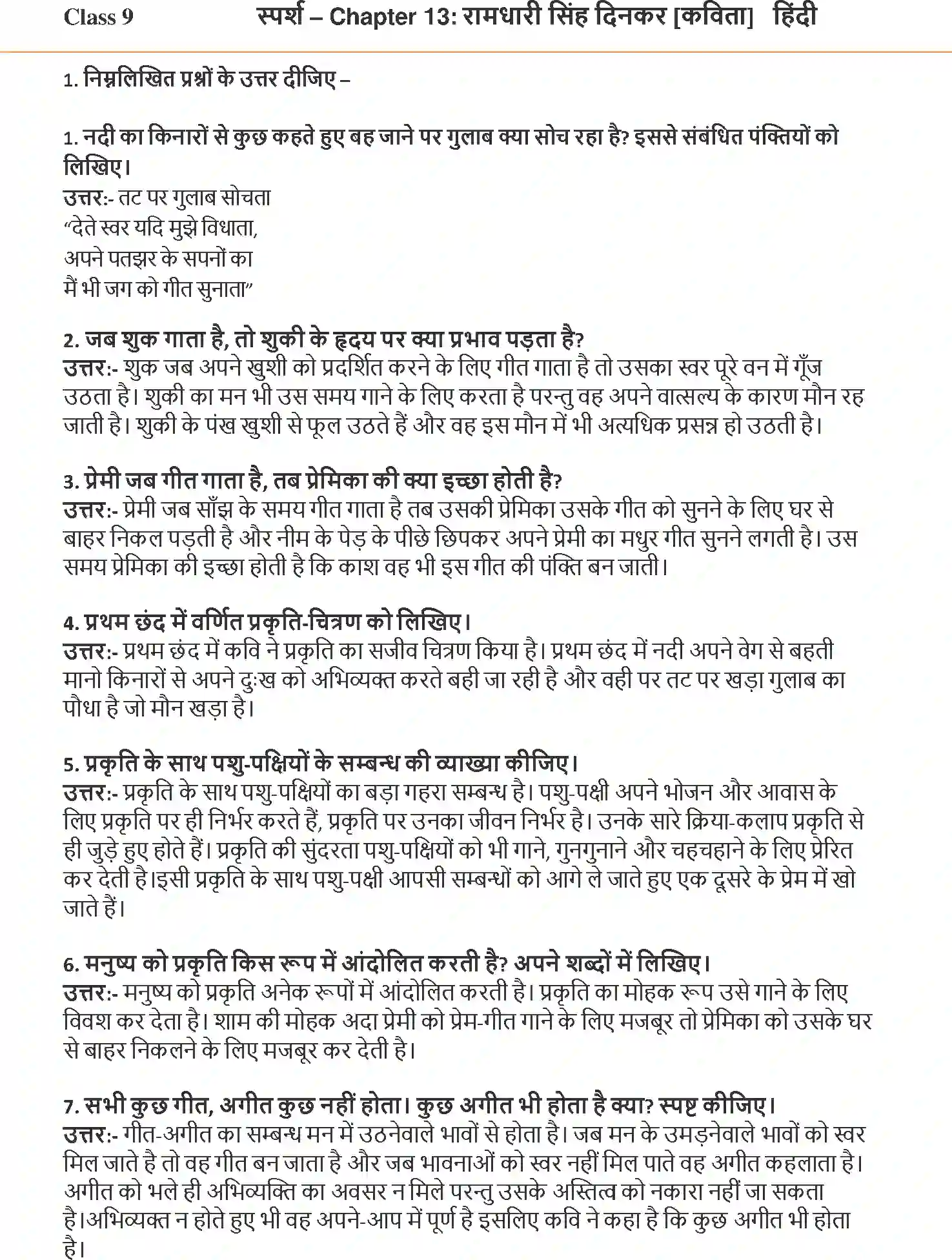 NCERT-Solution-Class-9-Hindi-Sparsh-Geet-–-Ageet-1195-page-1