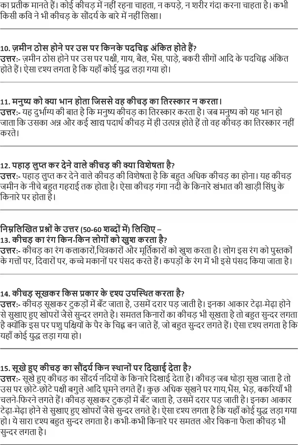 NCERT-Solution-Class-9-Hindi-Sparsh-Kaka-KaaleLakar-1188-page-2