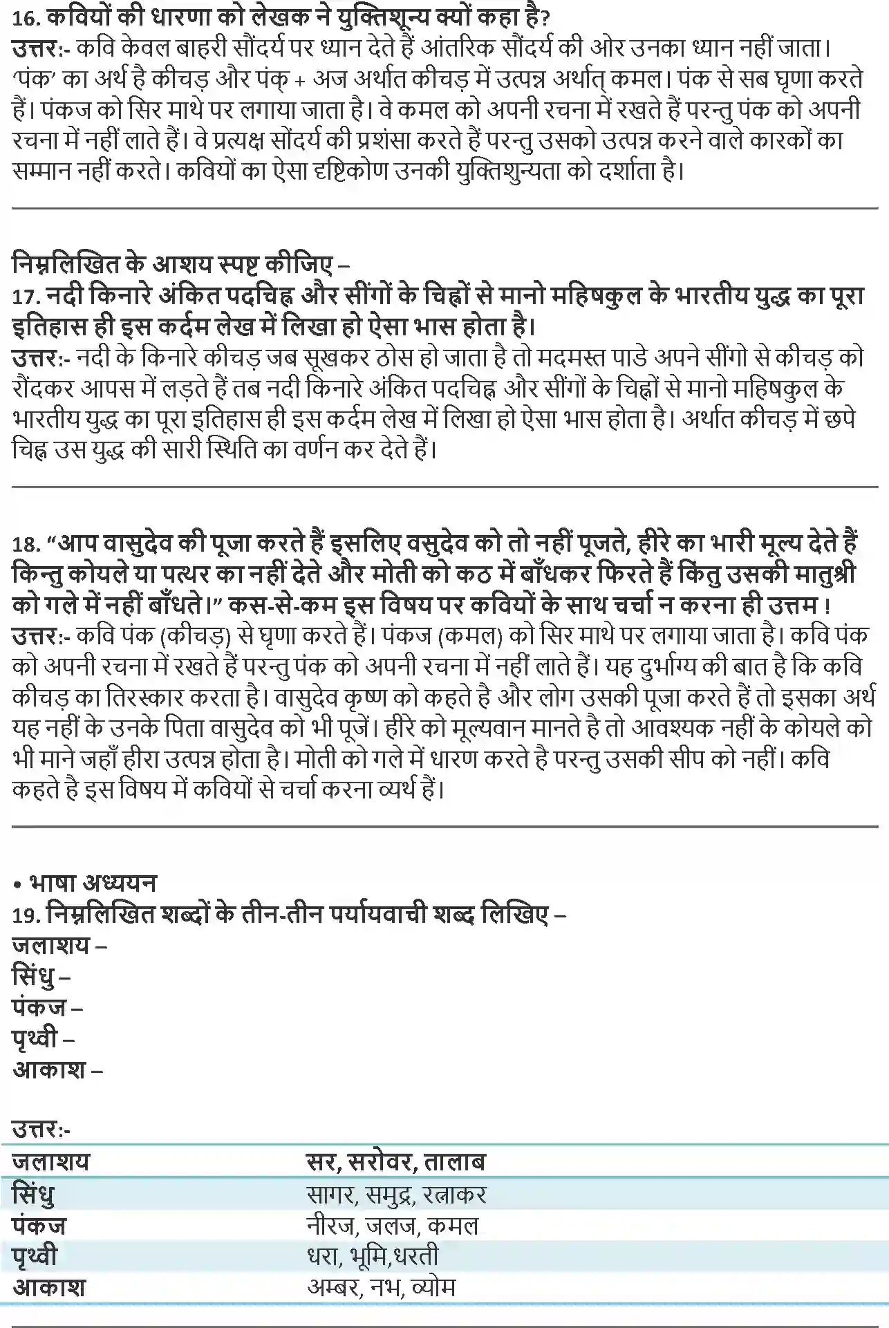 NCERT-Solution-Class-9-Hindi-Sparsh-Kaka-KaaleLakar-1188-page-3