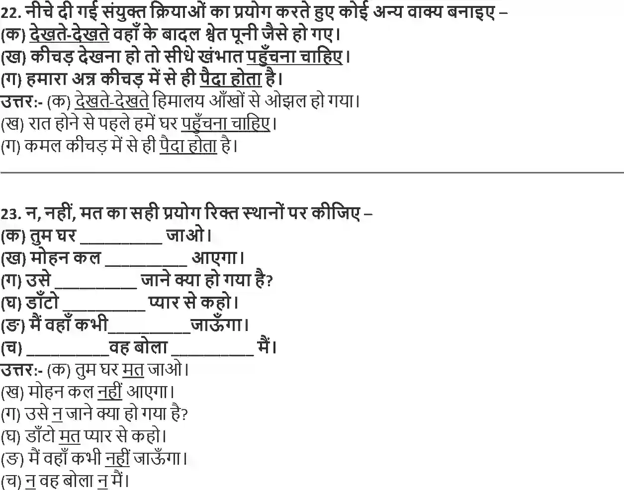 NCERT-Solution-Class-9-Hindi-Sparsh-Kaka-KaaleLakar-1188-page-5