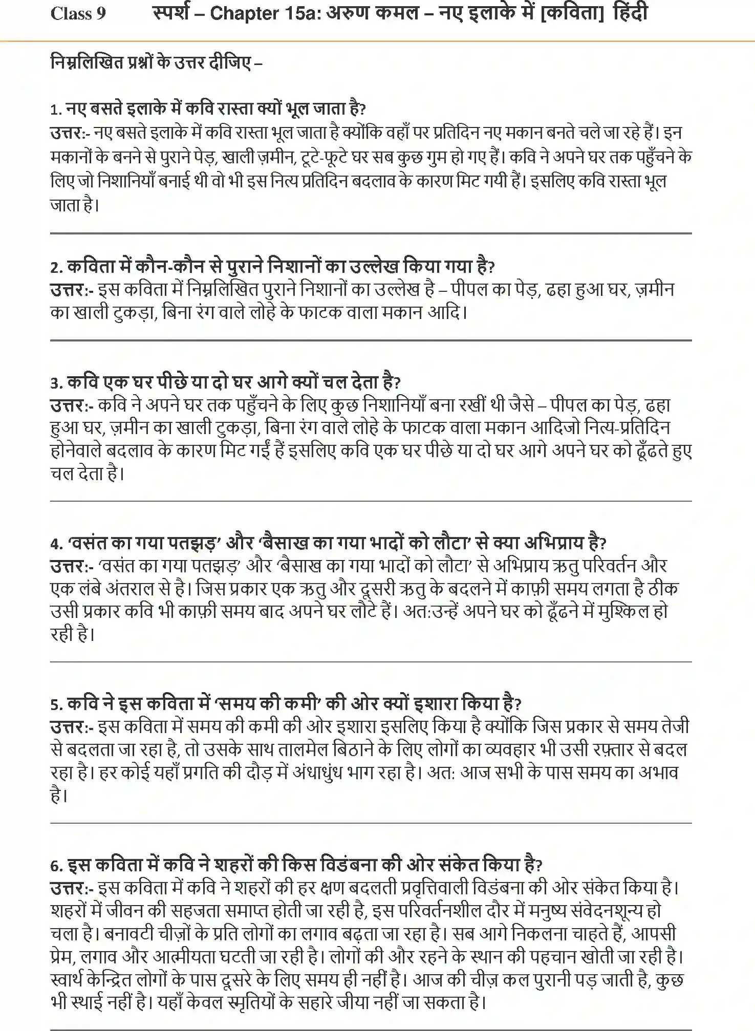 NCERT-Solution-Class-9-Hindi-Sparsh-Naye-Ilaake-Mein-Khushboo-Rachte-Hain-Hath-3369-page-1