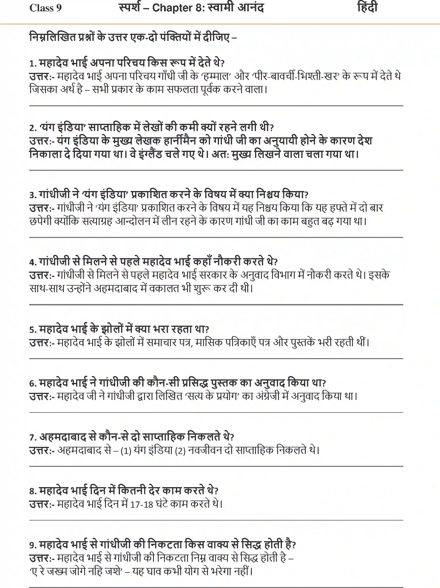 NCERT-Solution-Class-9-Hindi-Sparsh-Shukr-Taare-Ke-Samaan-1190-page-1