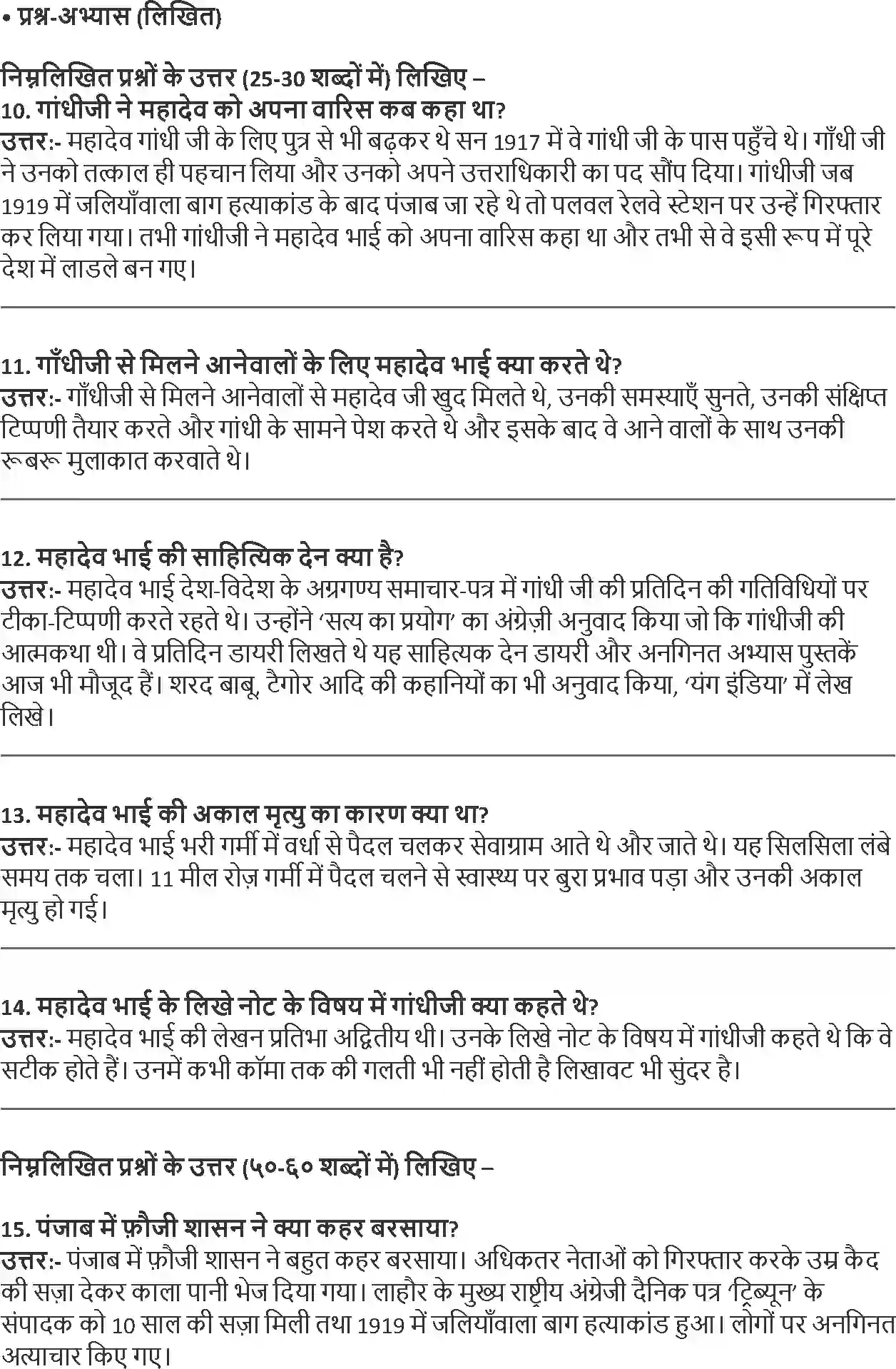NCERT-Solution-Class-9-Hindi-Sparsh-Shukr-Taare-Ke-Samaan-1190-page-2
