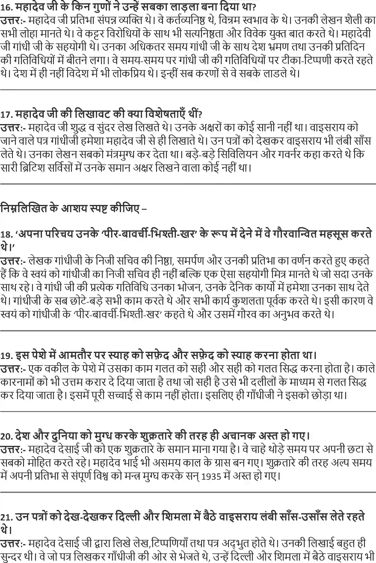 NCERT-Solution-Class-9-Hindi-Sparsh-Shukr-Taare-Ke-Samaan-1190-page-3