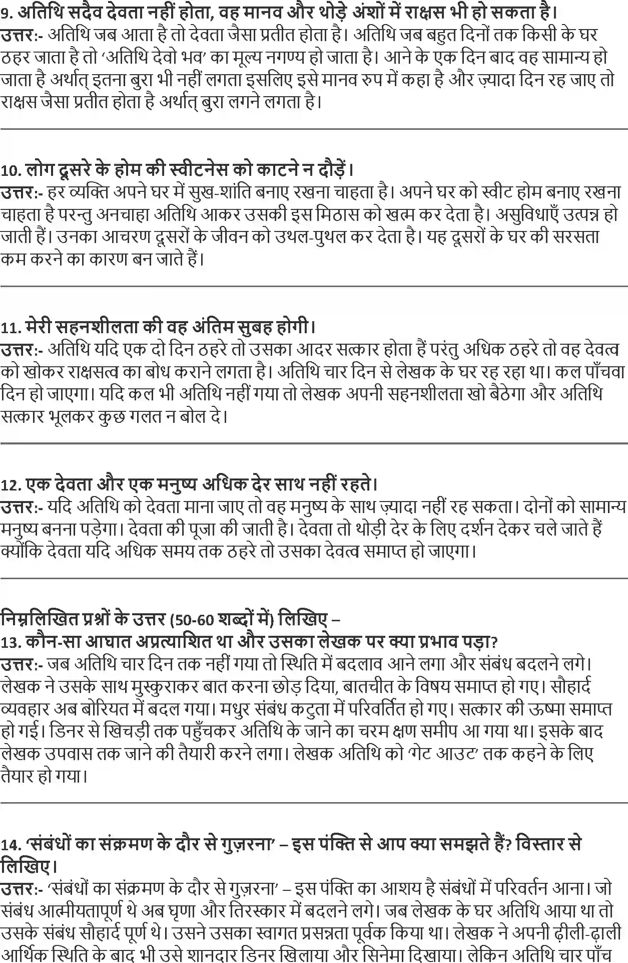 NCERT-Solution-Class-9-Hindi-Sparsh-Tum-Kab-Jaoge-Atithi-3358-page-2