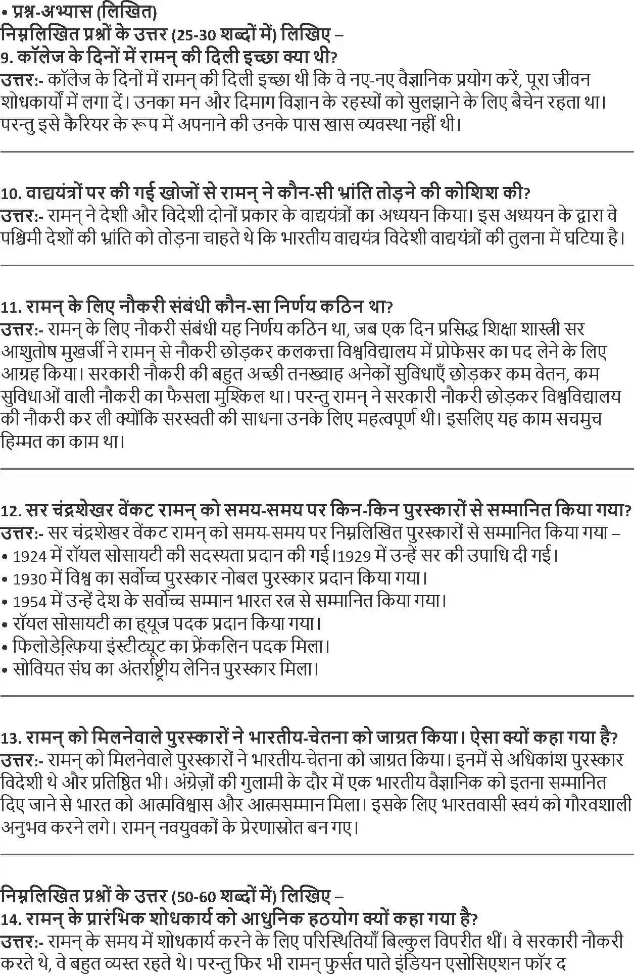 NCERT-Solution-Class-9-Hindi-Sparsh-Vegyanik-Chetana-Ke-Vahak-3359-page-2