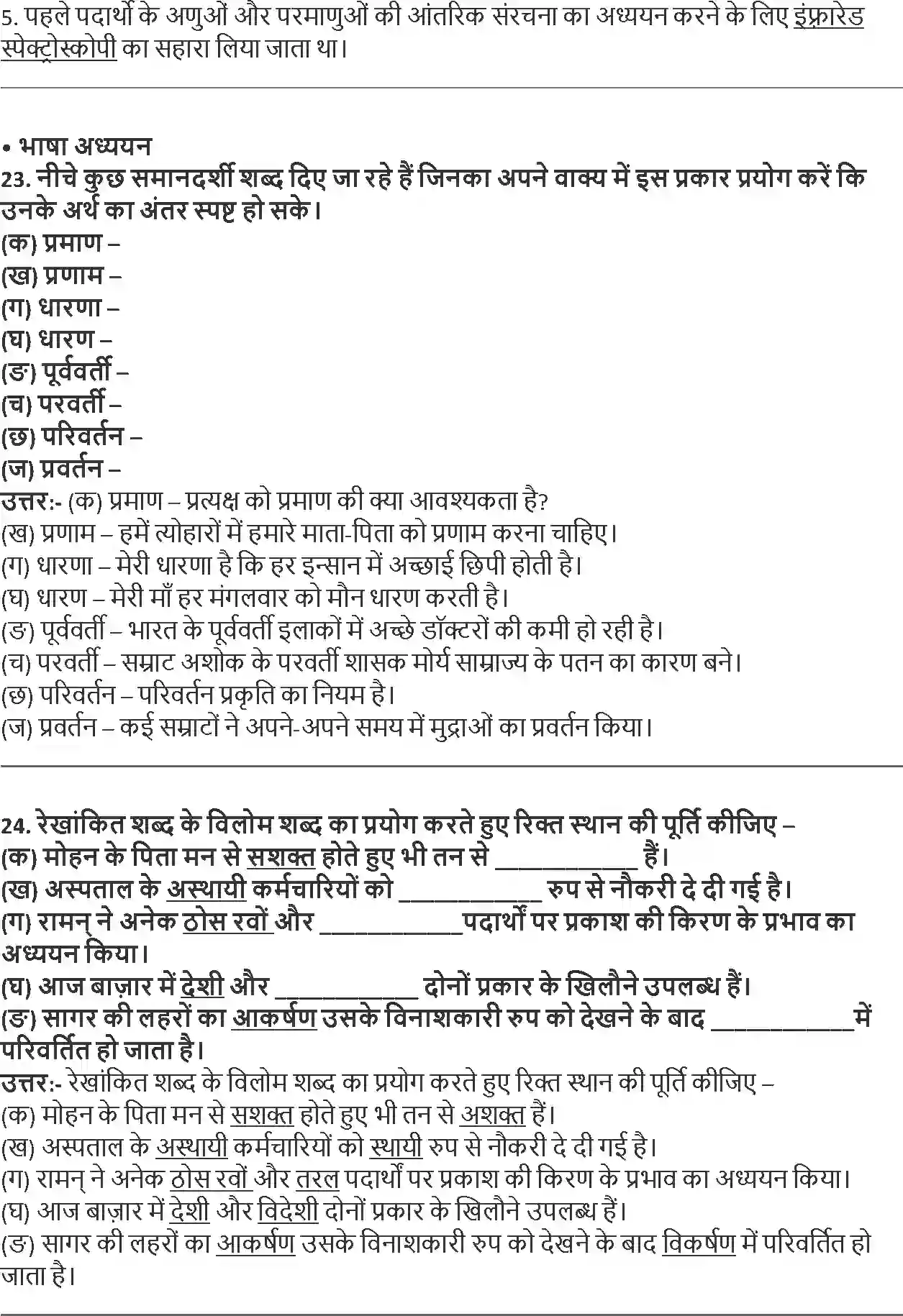 NCERT-Solution-Class-9-Hindi-Sparsh-Vegyanik-Chetana-Ke-Vahak-3359-page-5