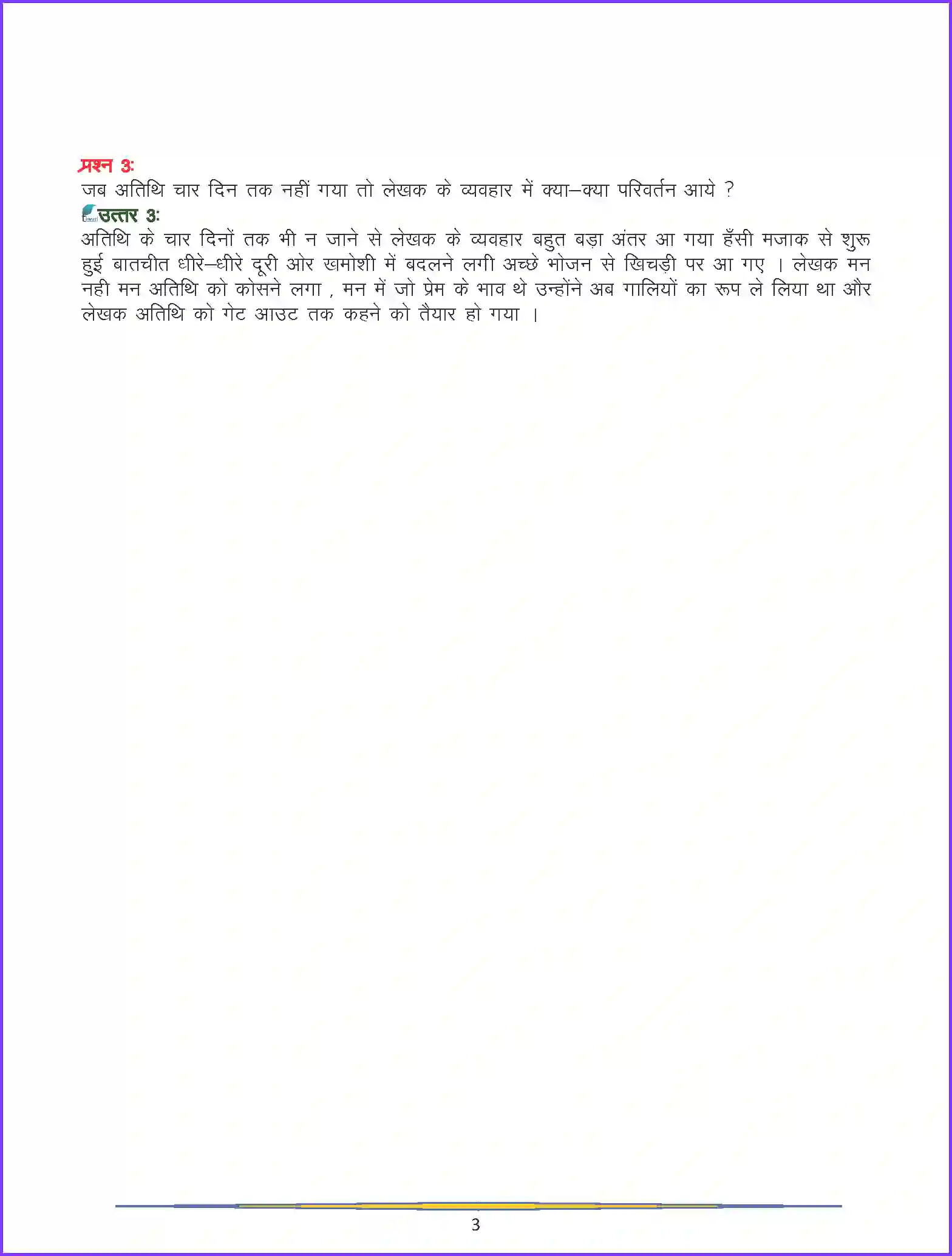 NCERT-Solution-Class-9-Hindi-Tum-Kab-Jaoge-Atithi-1087-page-3