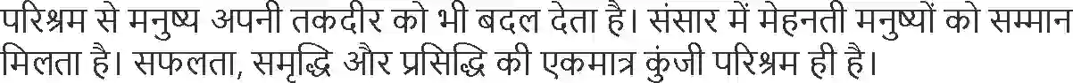 NCERT-Solution-Class-9-Shemushi-Bhranto-Balah-3426-page-5