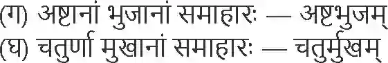 NCERT-Solution-Class-9-Shemushi-Jatayo-Shoryam-3430-page-5
