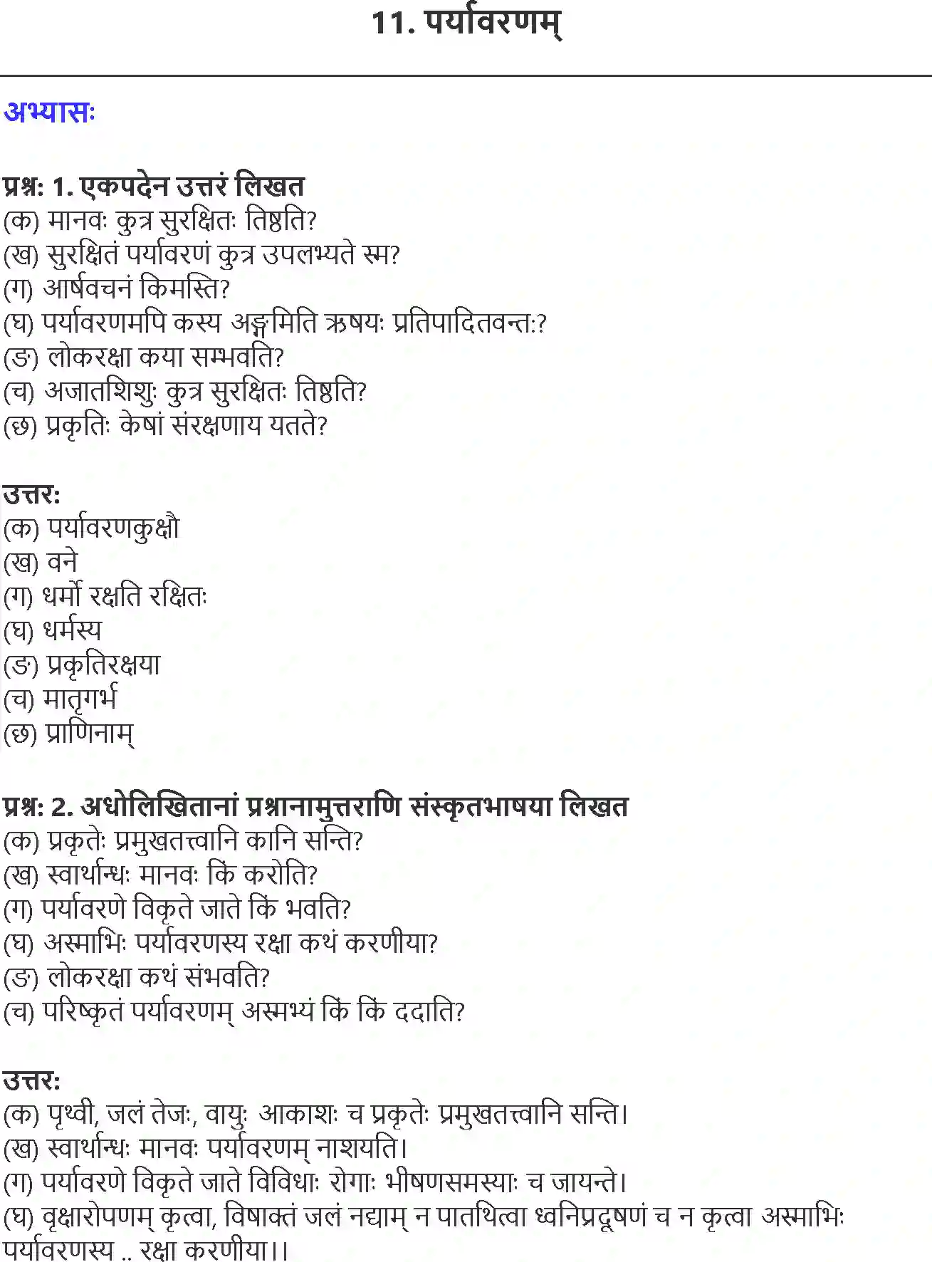 NCERT-Solution-Class-9-Shemushi-Paryavarnam-3431-page-1