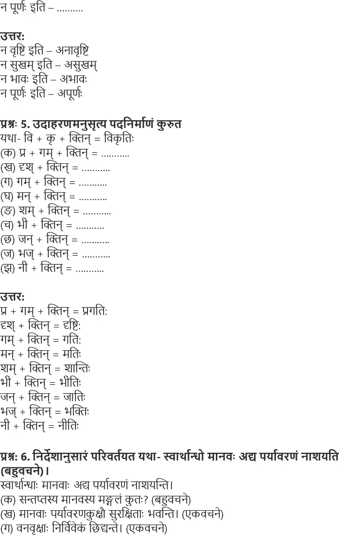 NCERT-Solution-Class-9-Shemushi-Paryavarnam-3431-page-3