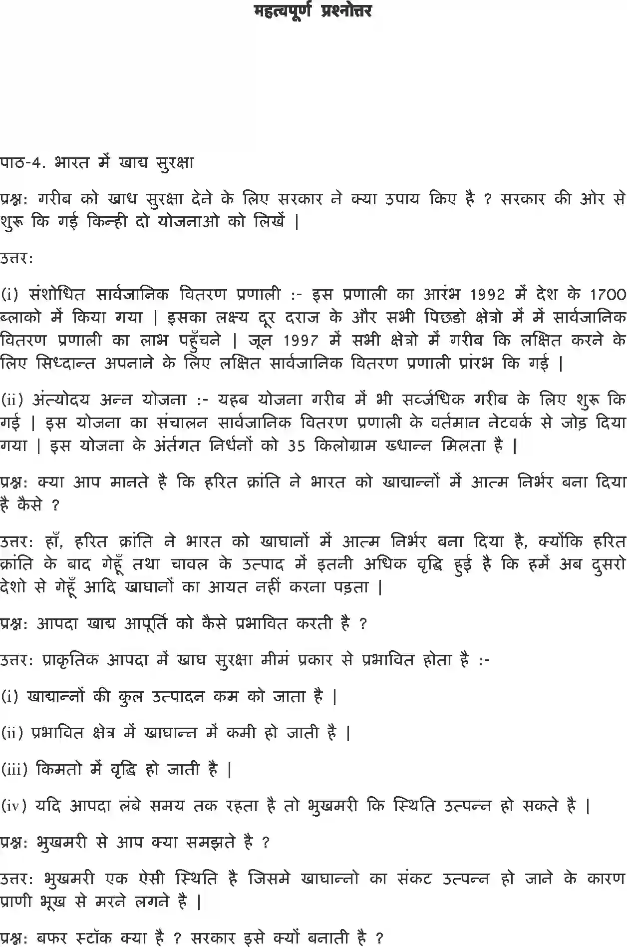 NCERT-Solution-Class-9-अर्थशास्त्र-भारत-में-खाद्य-सुरक्षा-4903-page-7
